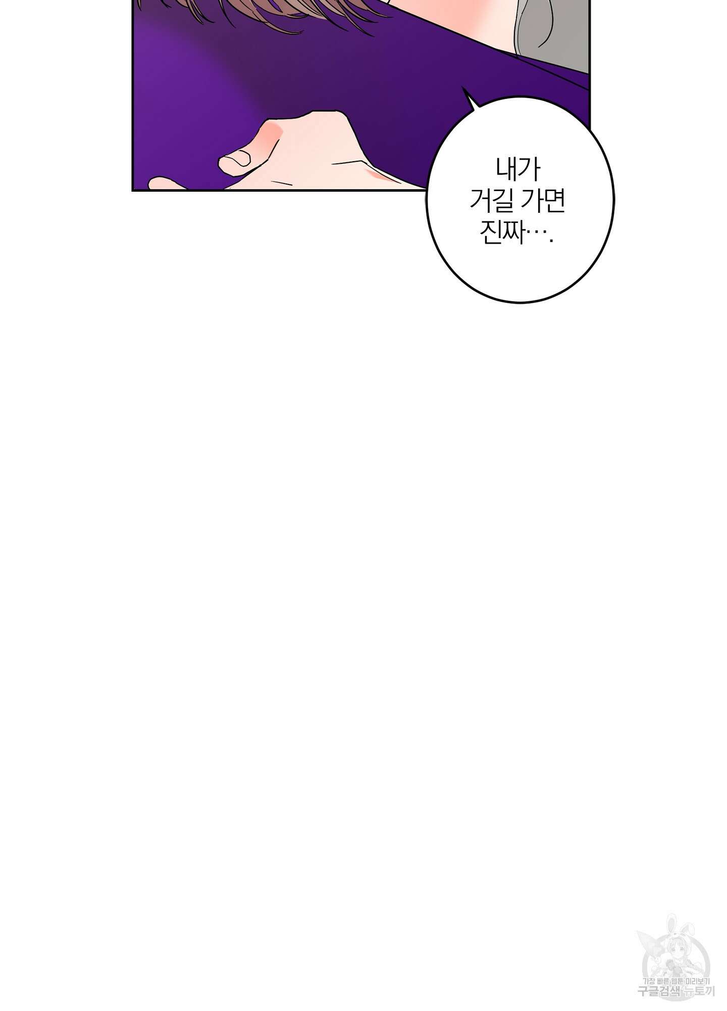 볶은 콩에 싹이 날까? 36화 66