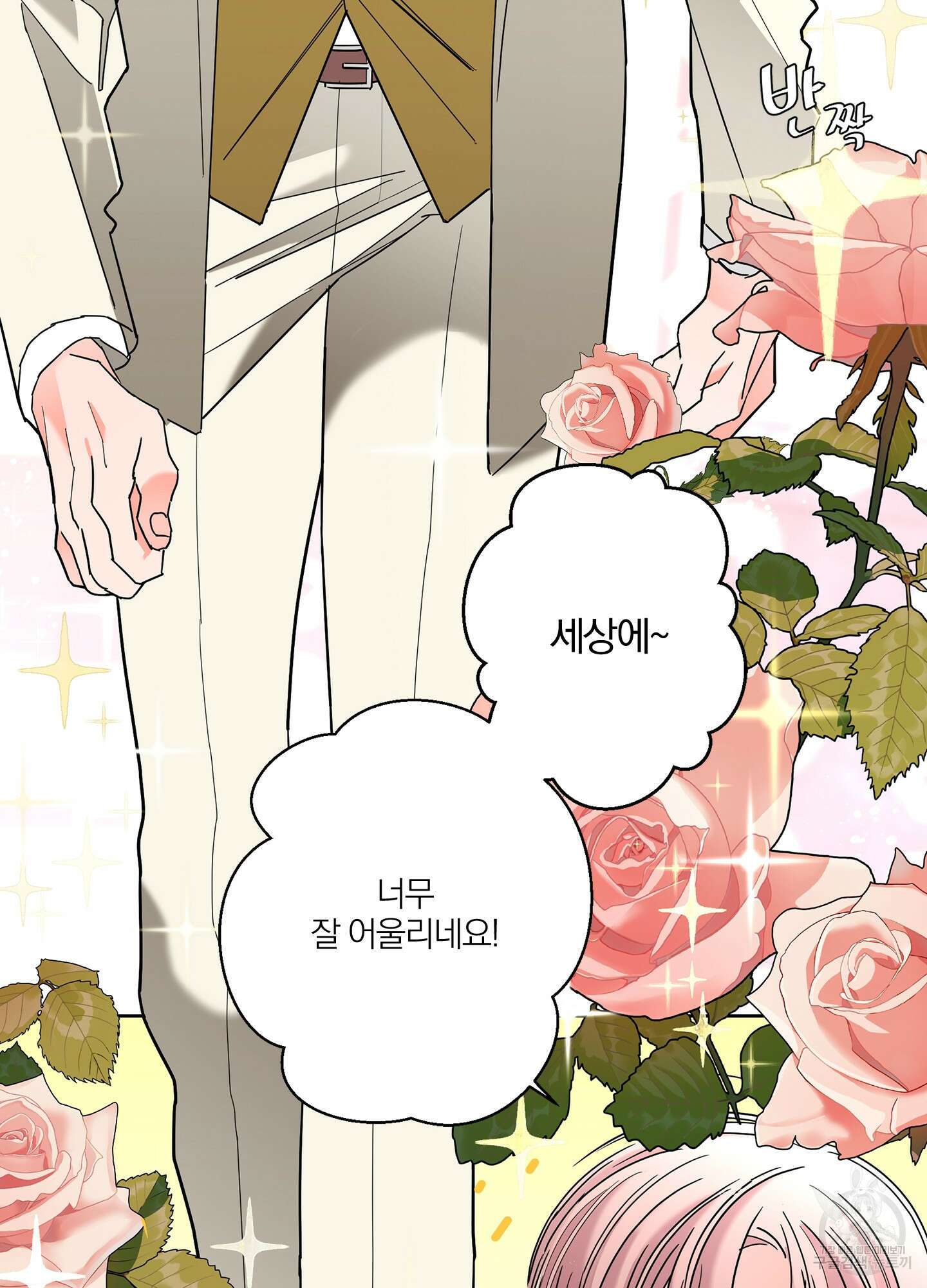 볶은 콩에 싹이 날까? 36화 69