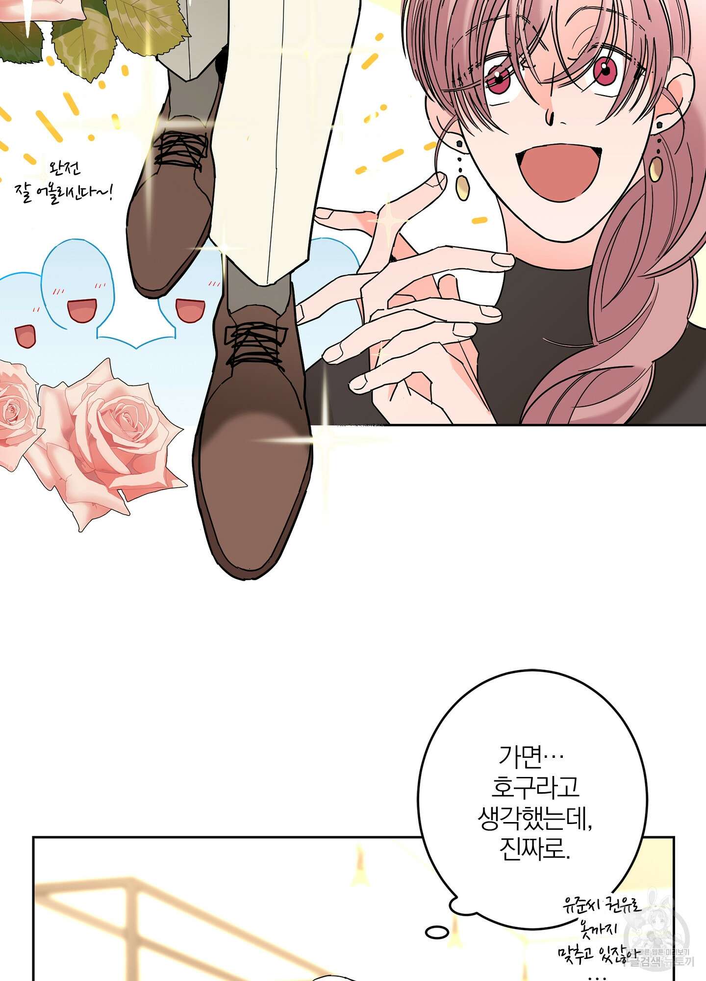 볶은 콩에 싹이 날까? 36화 70