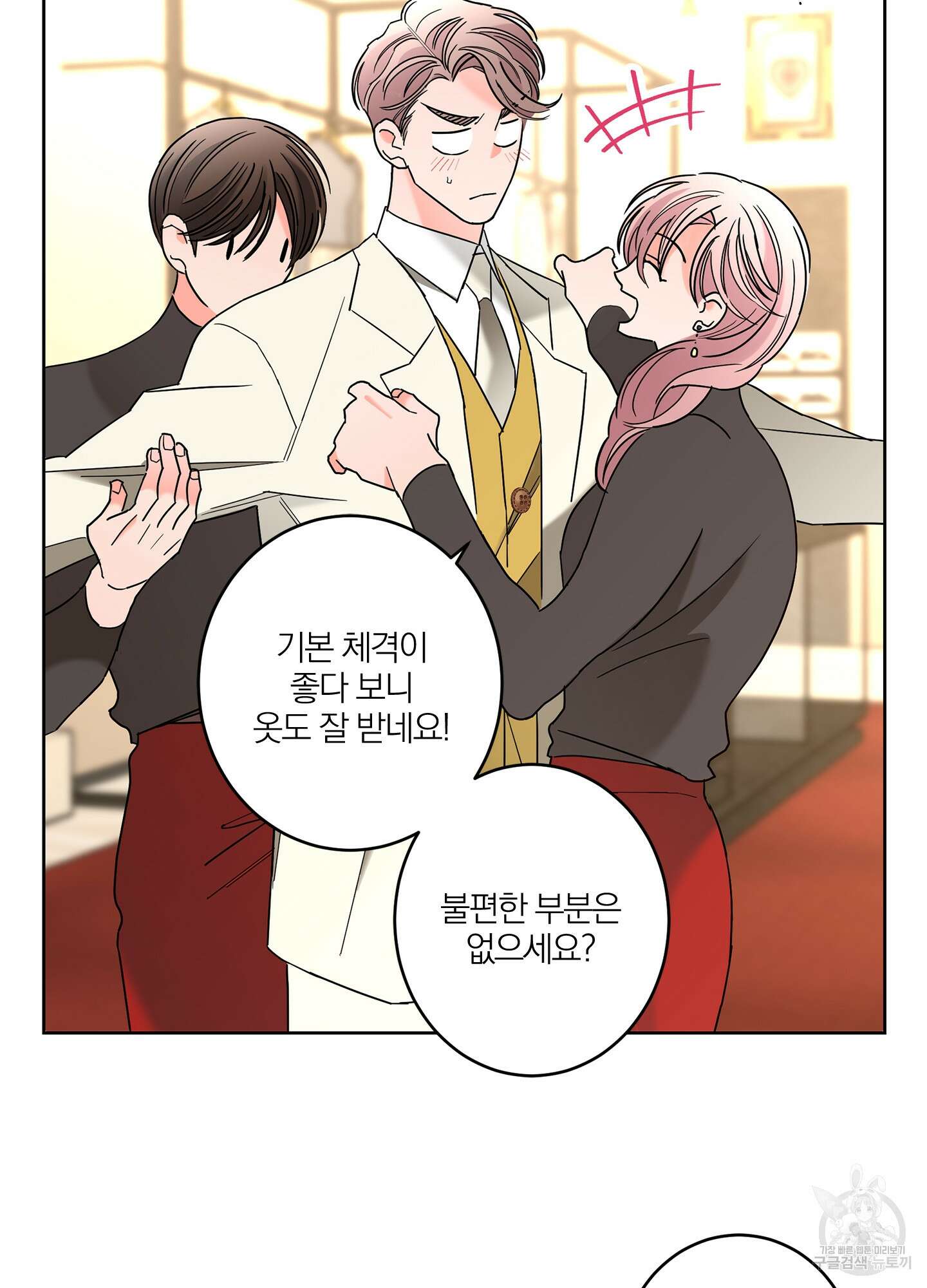 볶은 콩에 싹이 날까? 36화 71