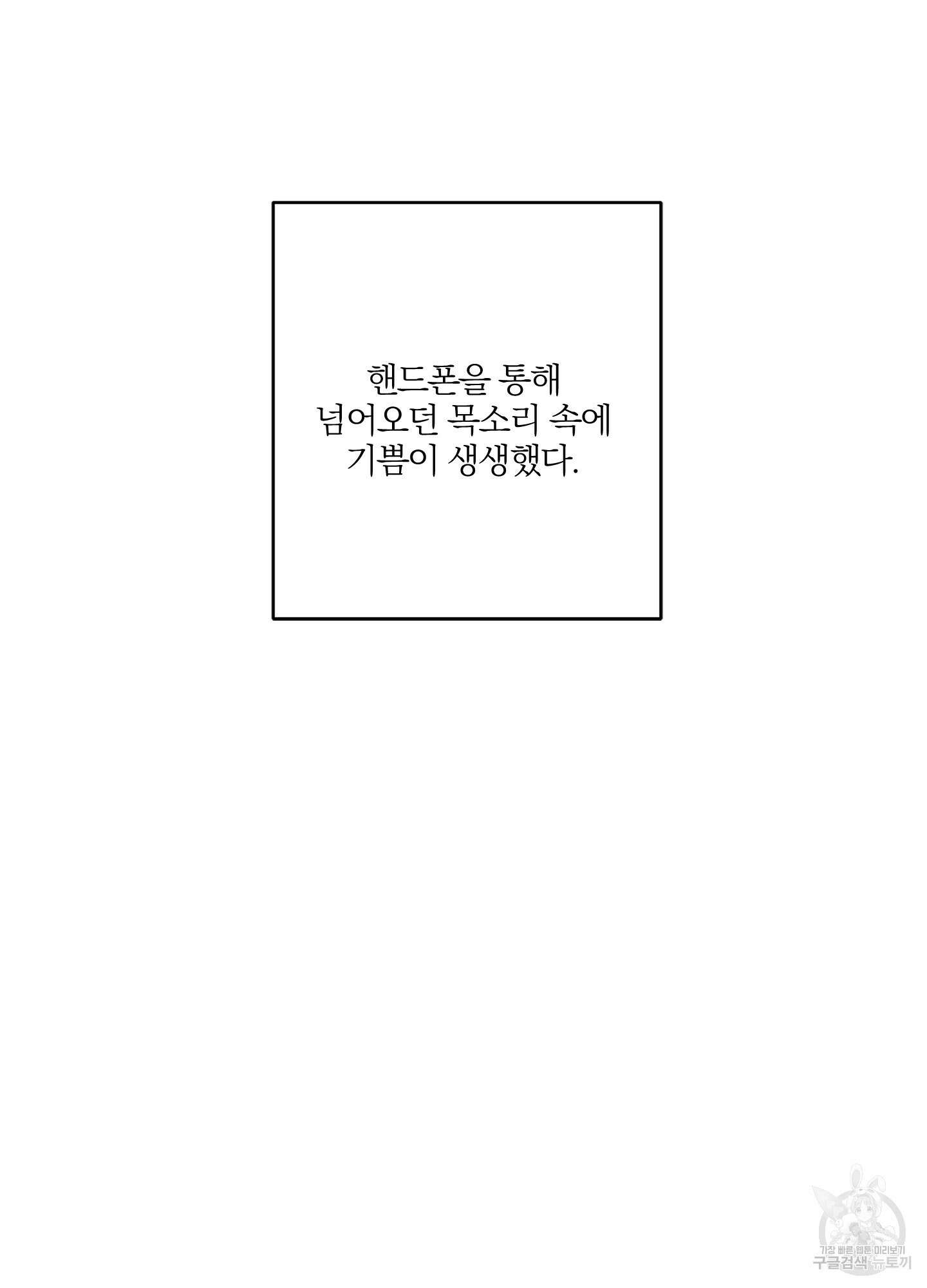 볶은 콩에 싹이 날까? 36화 75