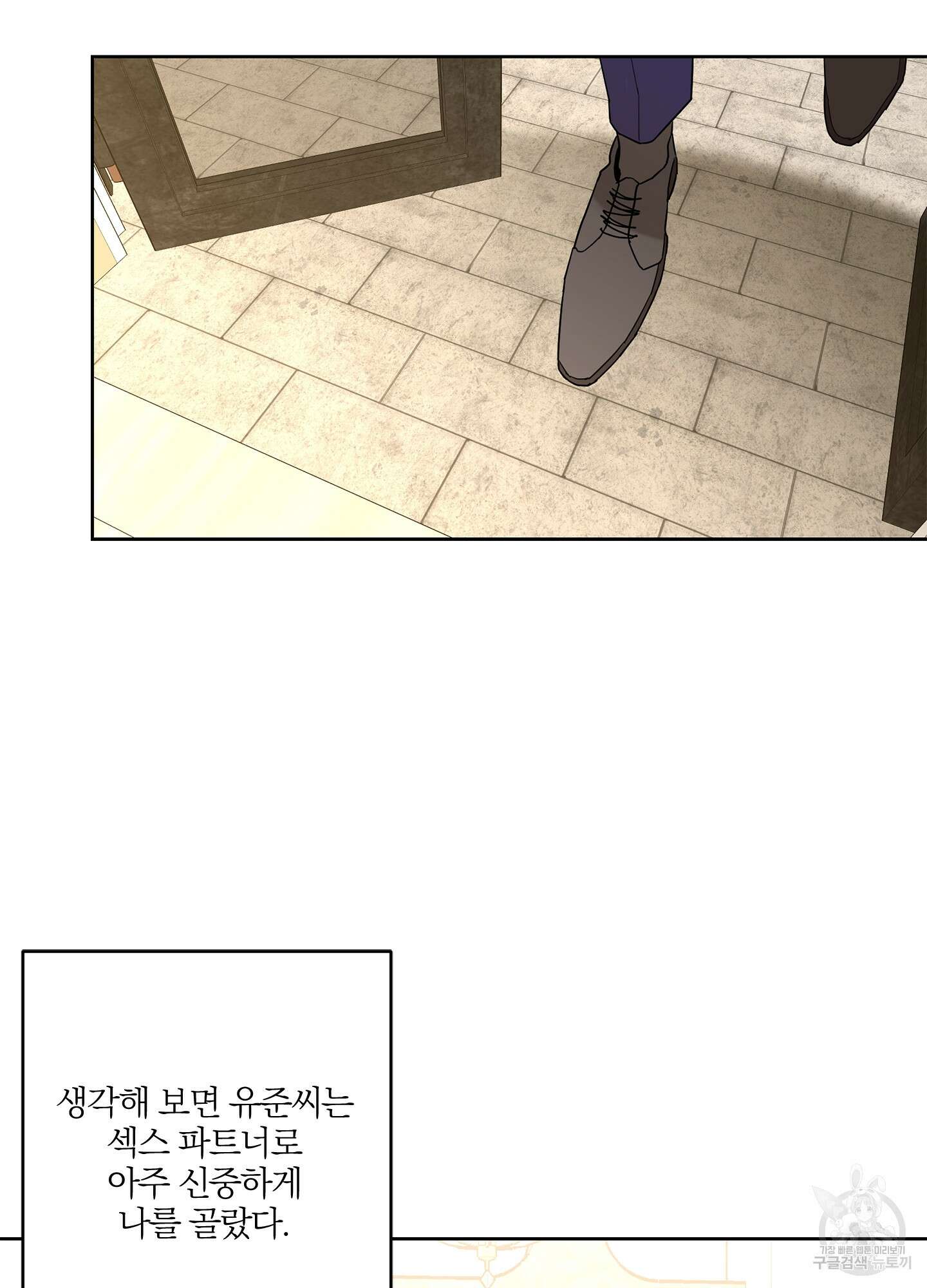 볶은 콩에 싹이 날까? 36화 76
