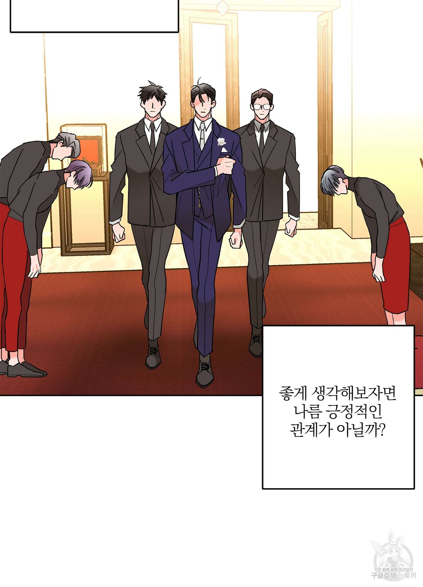 볶은 콩에 싹이 날까? 36화 77