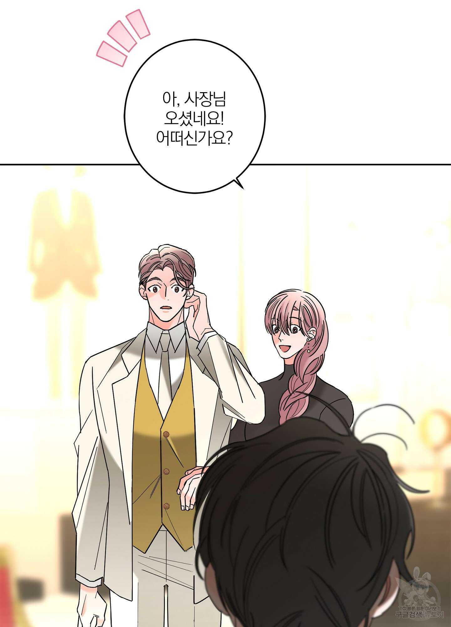 볶은 콩에 싹이 날까? 36화 79