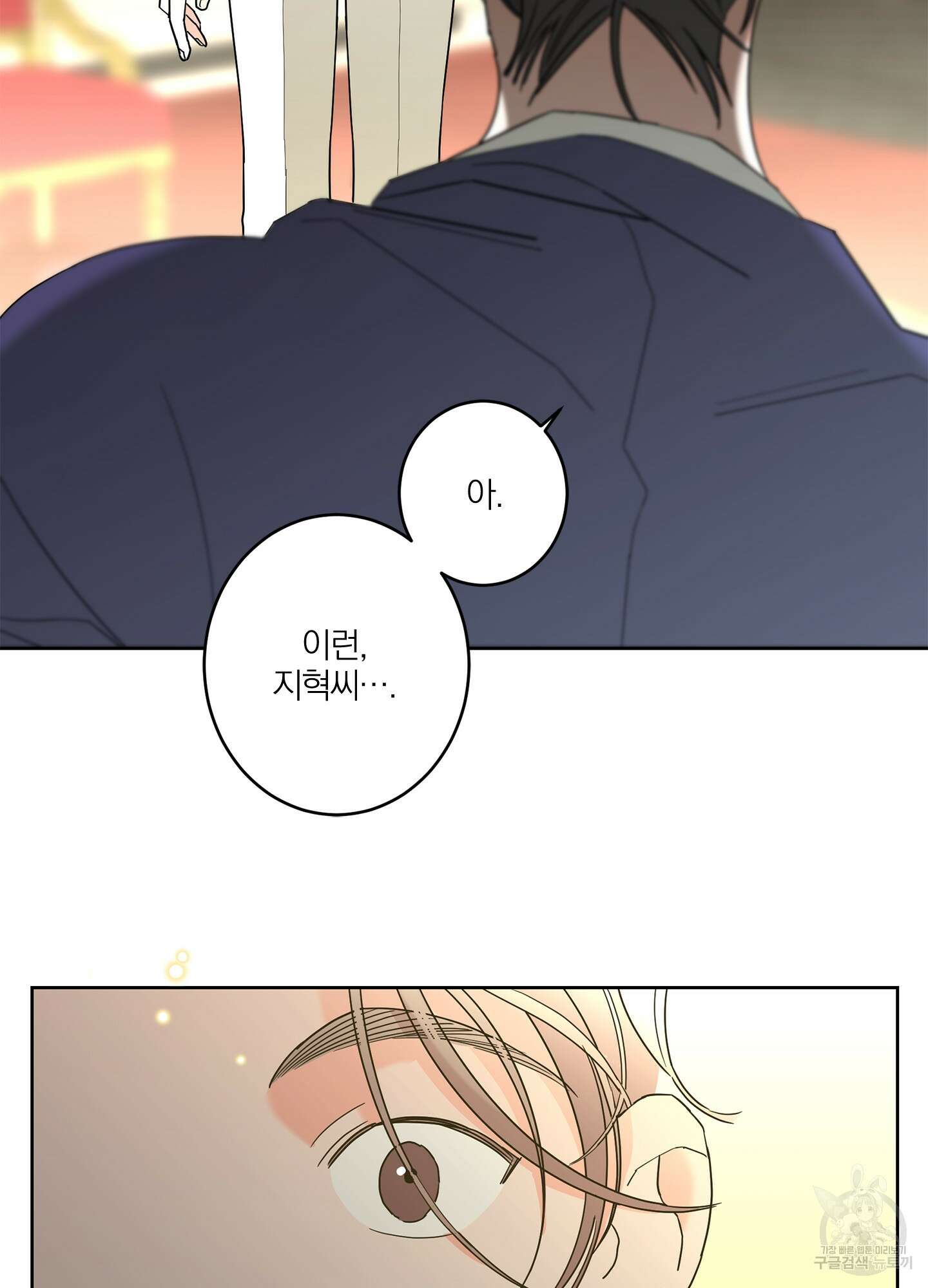 볶은 콩에 싹이 날까? 36화 80