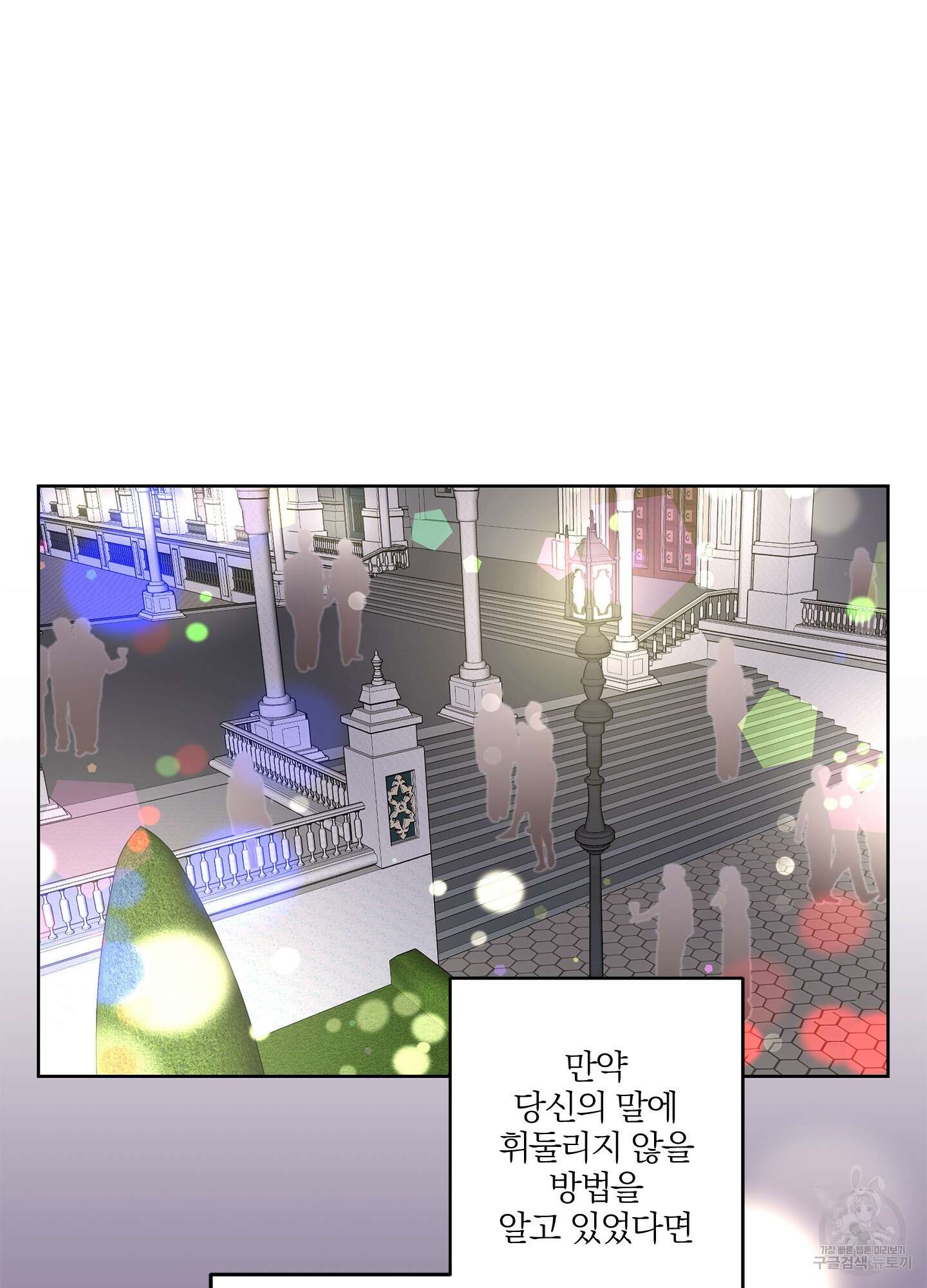 볶은 콩에 싹이 날까? 36화 85