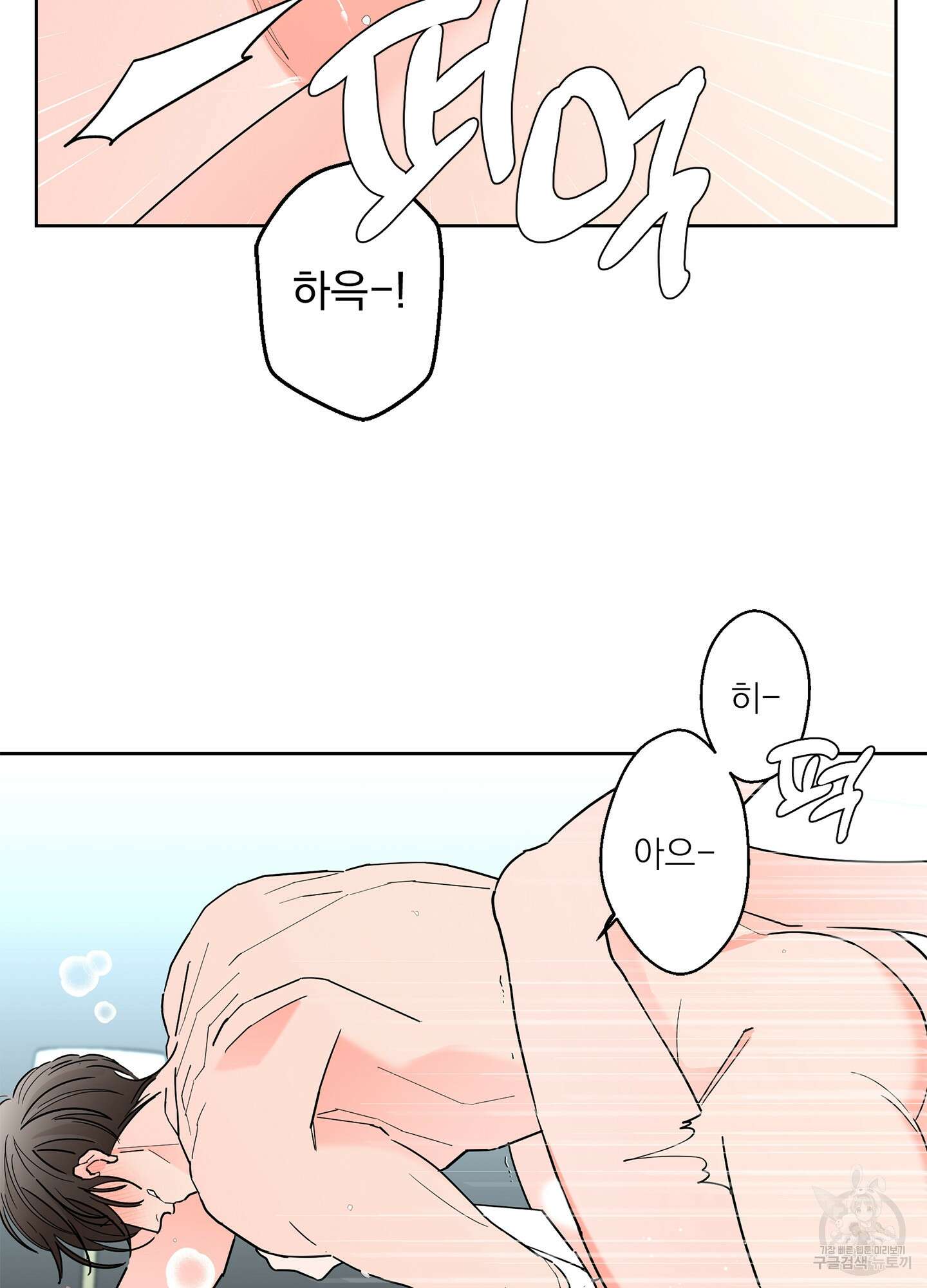 볶은 콩에 싹이 날까? 45화 2
