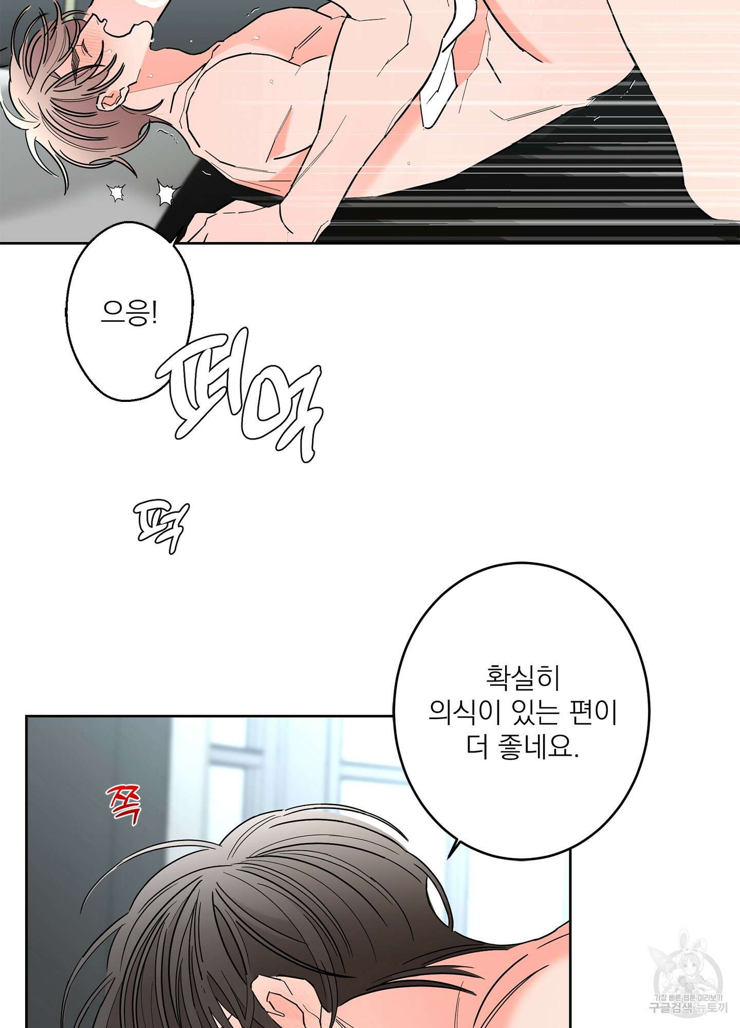 볶은 콩에 싹이 날까? 45화 3