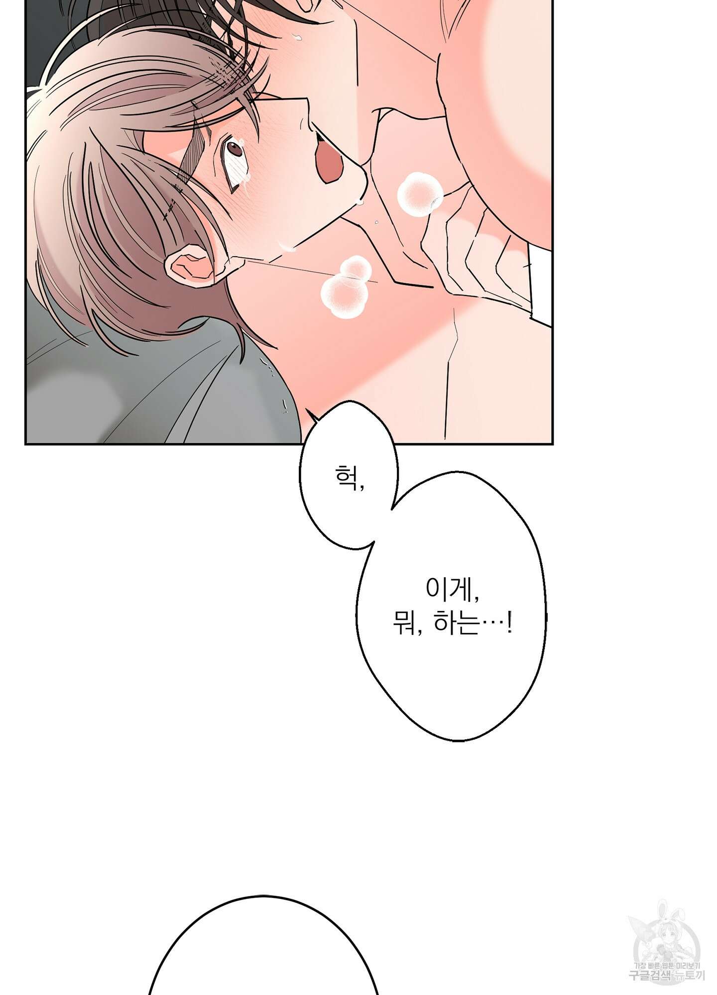 볶은 콩에 싹이 날까? 45화 4