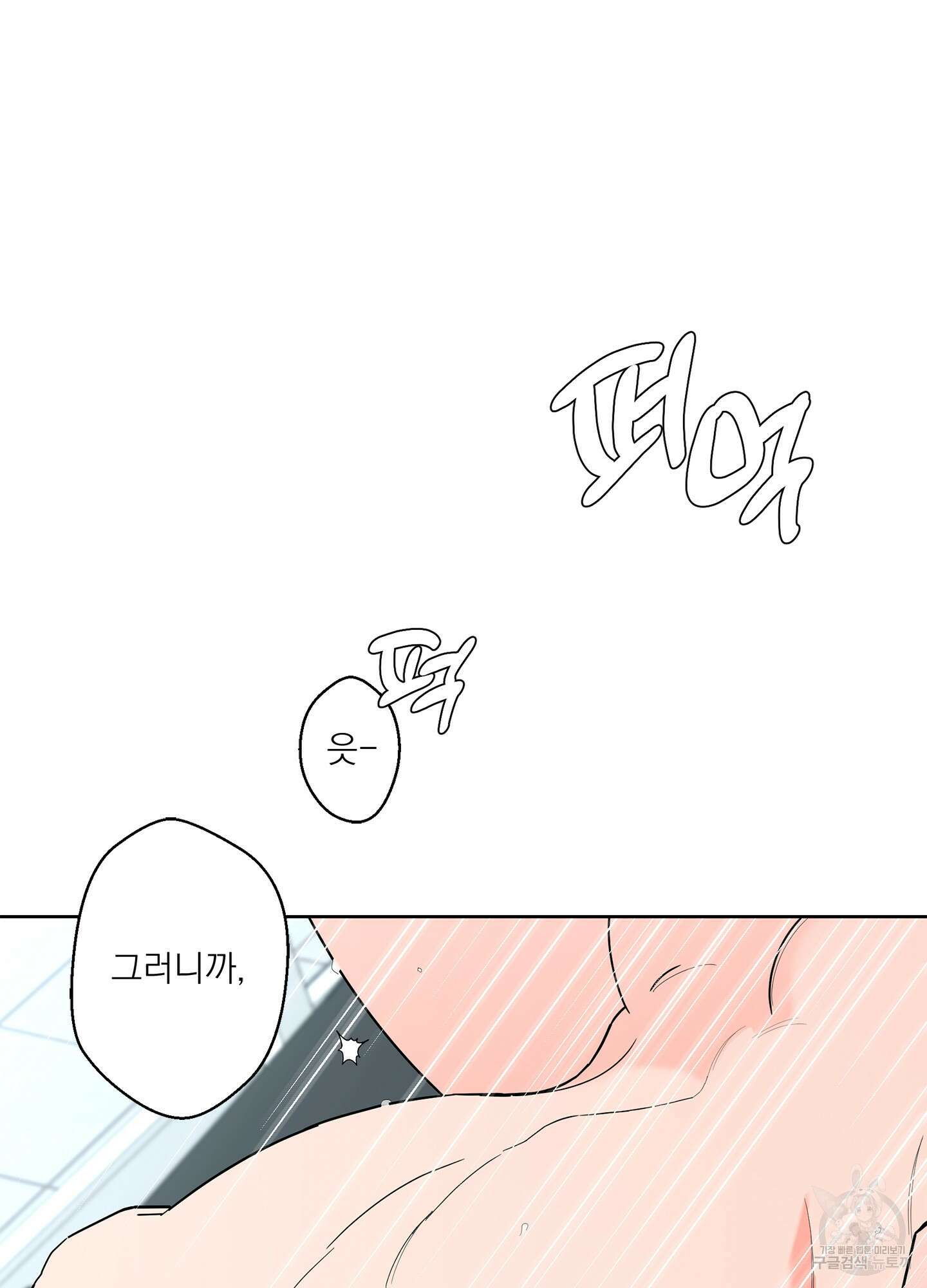 볶은 콩에 싹이 날까? 45화 7