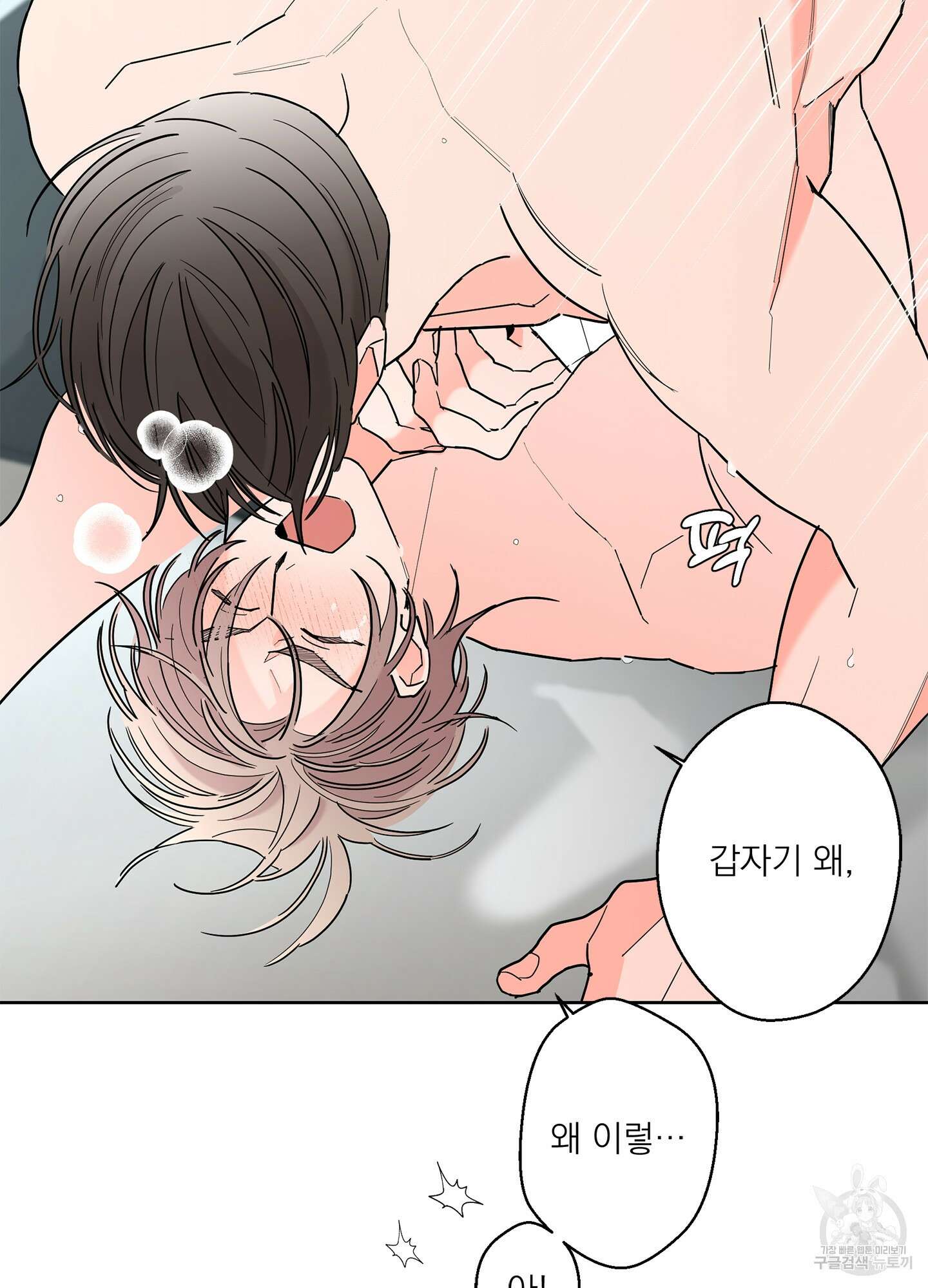 볶은 콩에 싹이 날까? 45화 8
