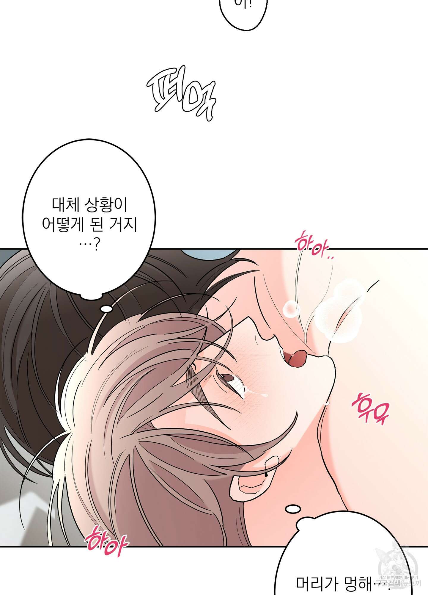 볶은 콩에 싹이 날까? 45화 9