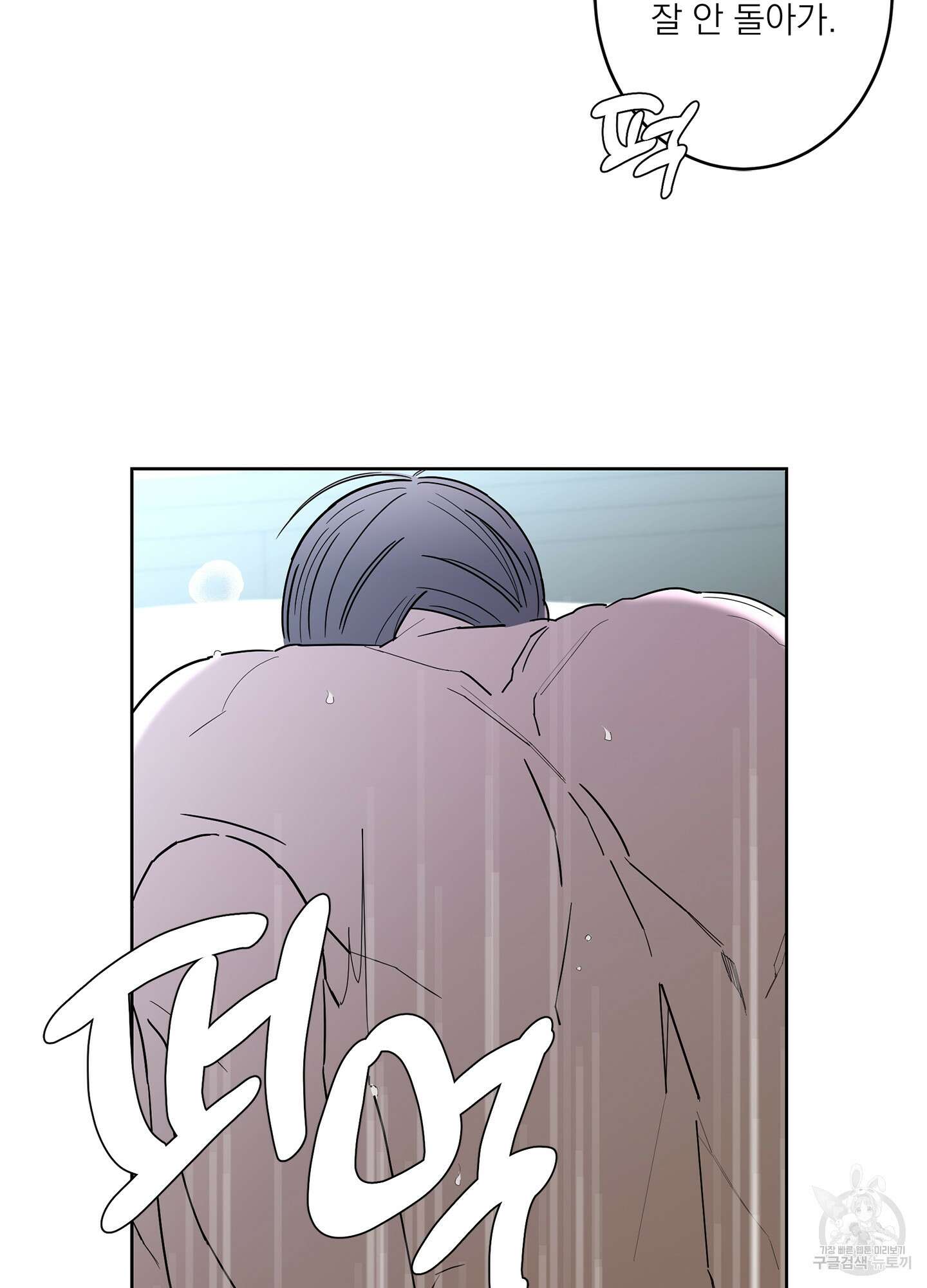 볶은 콩에 싹이 날까? 45화 10