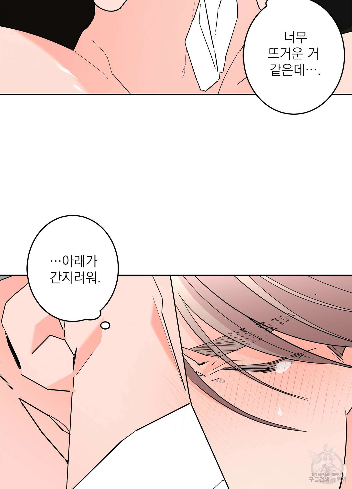 볶은 콩에 싹이 날까? 45화 14