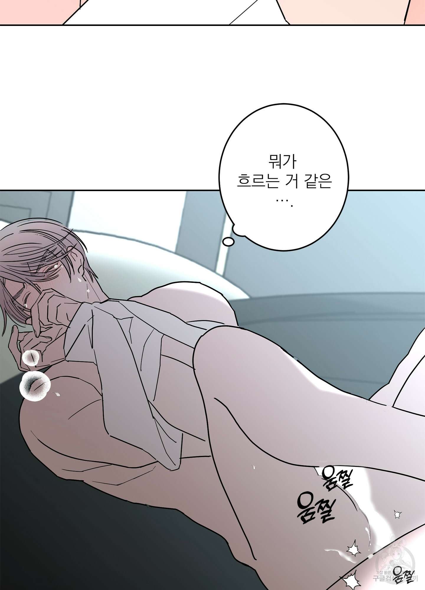 볶은 콩에 싹이 날까? 45화 15