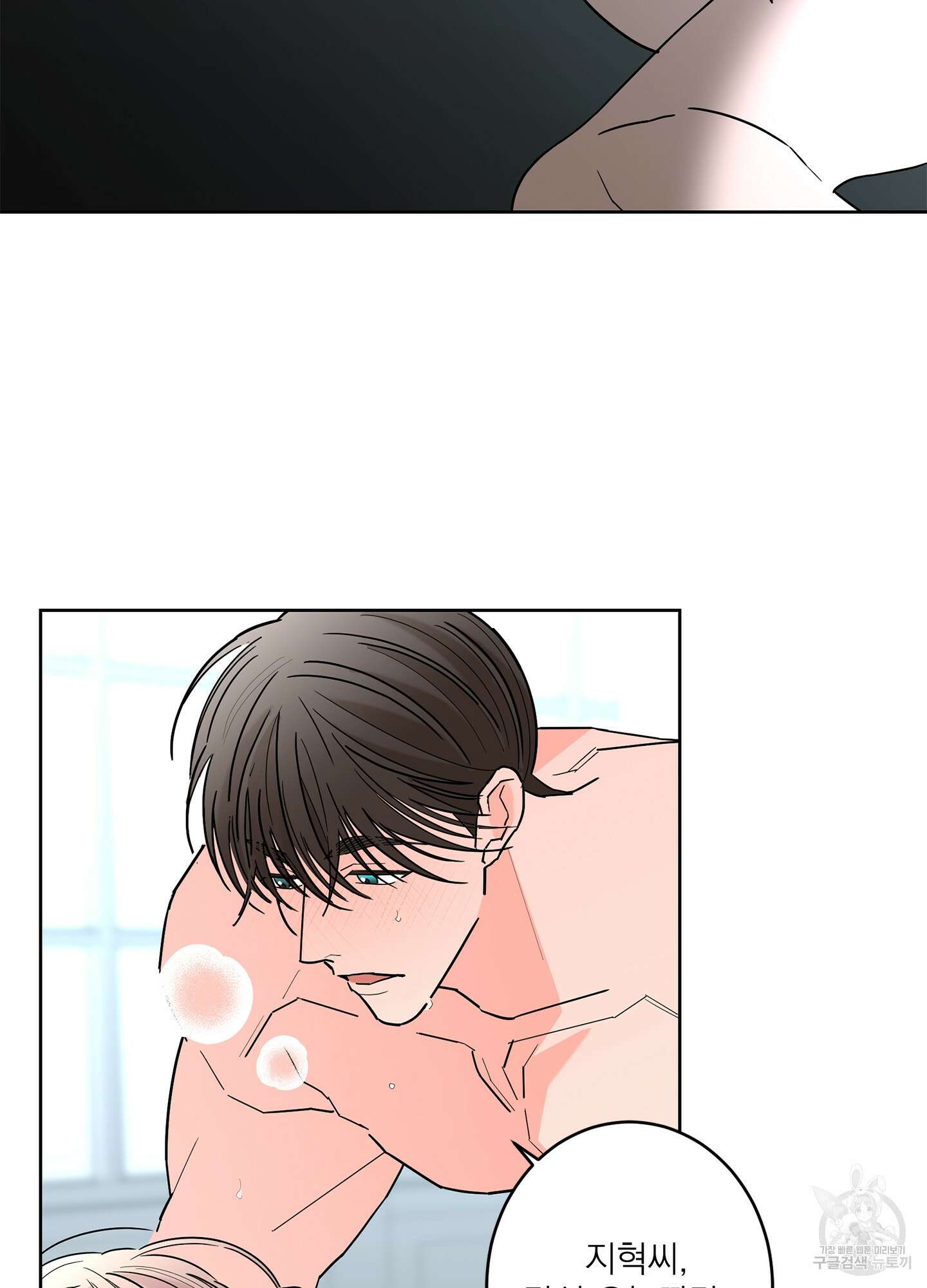 볶은 콩에 싹이 날까? 45화 16