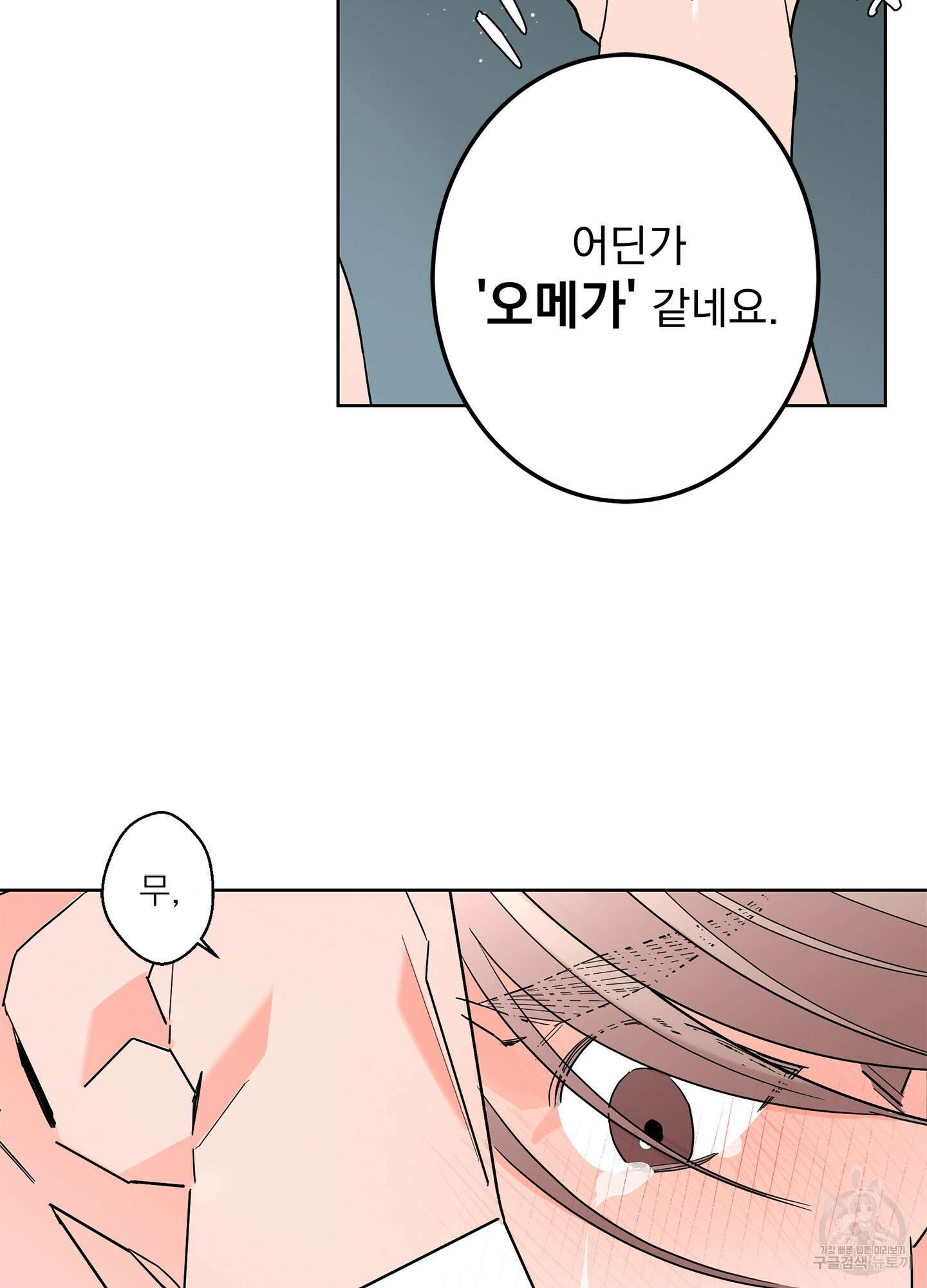 볶은 콩에 싹이 날까? 45화 18