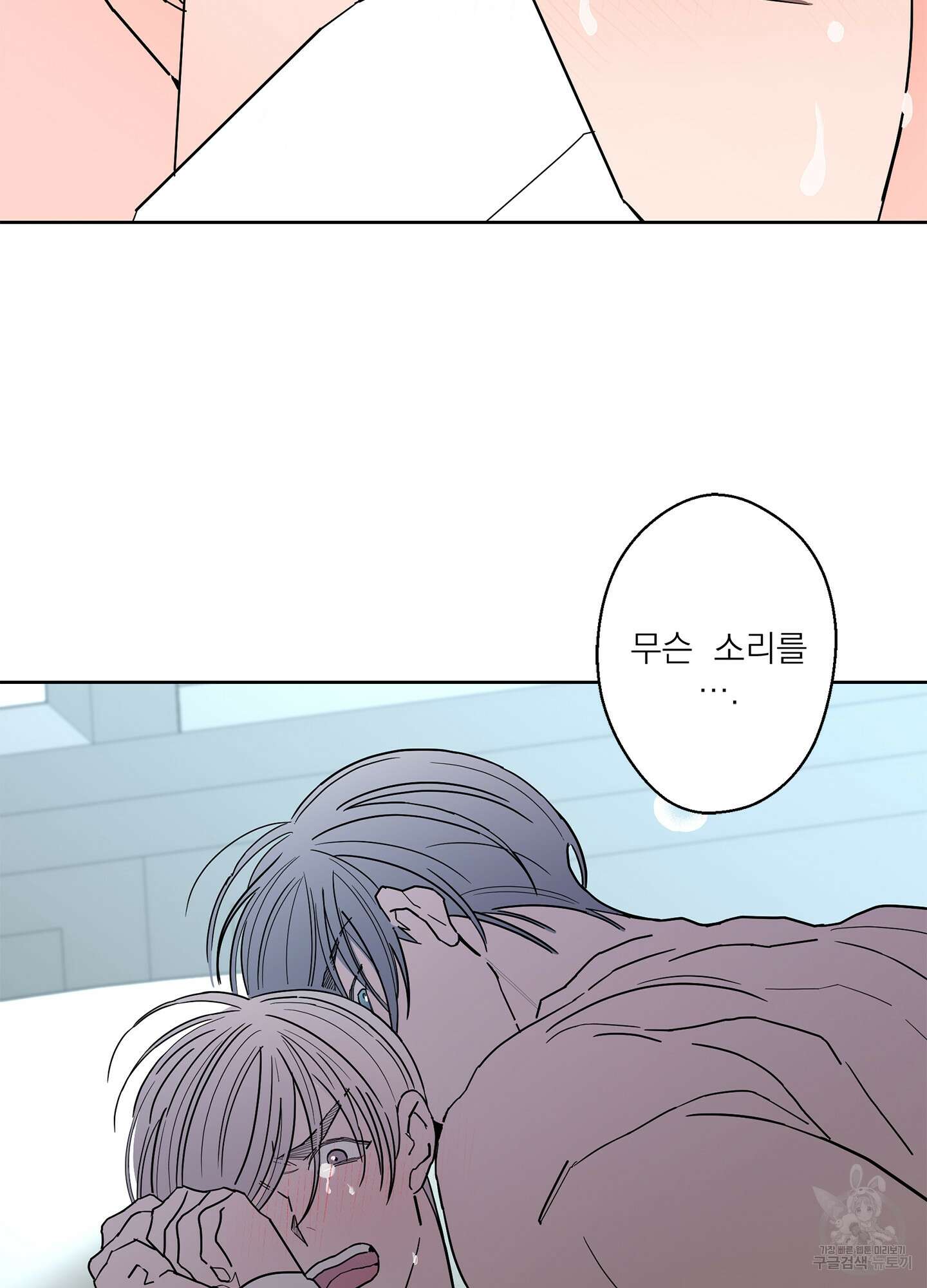볶은 콩에 싹이 날까? 45화 19