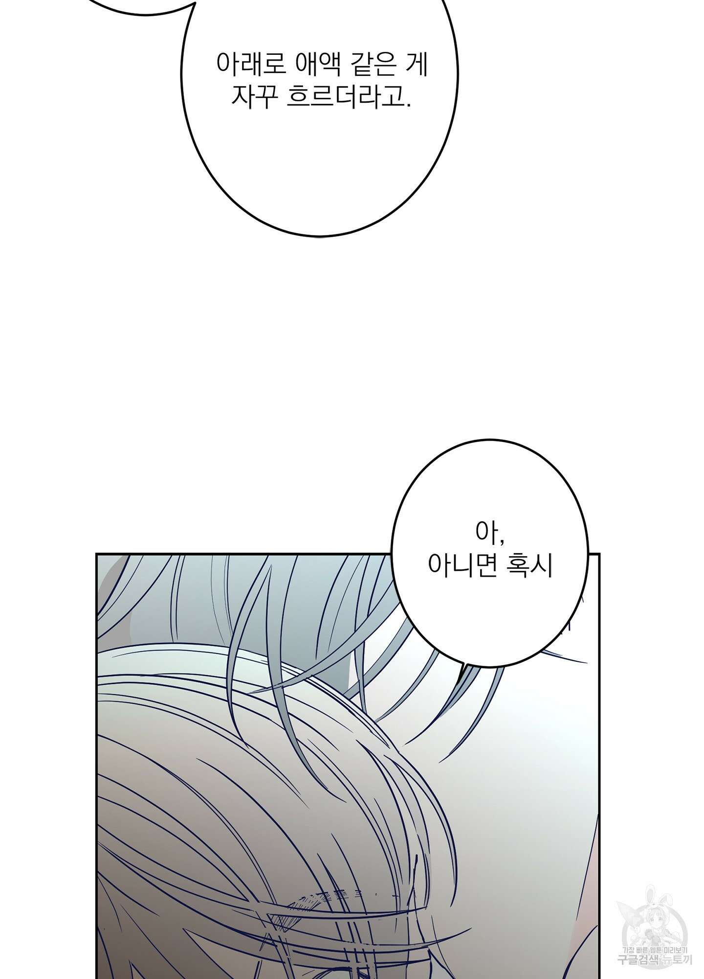 볶은 콩에 싹이 날까? 45화 21
