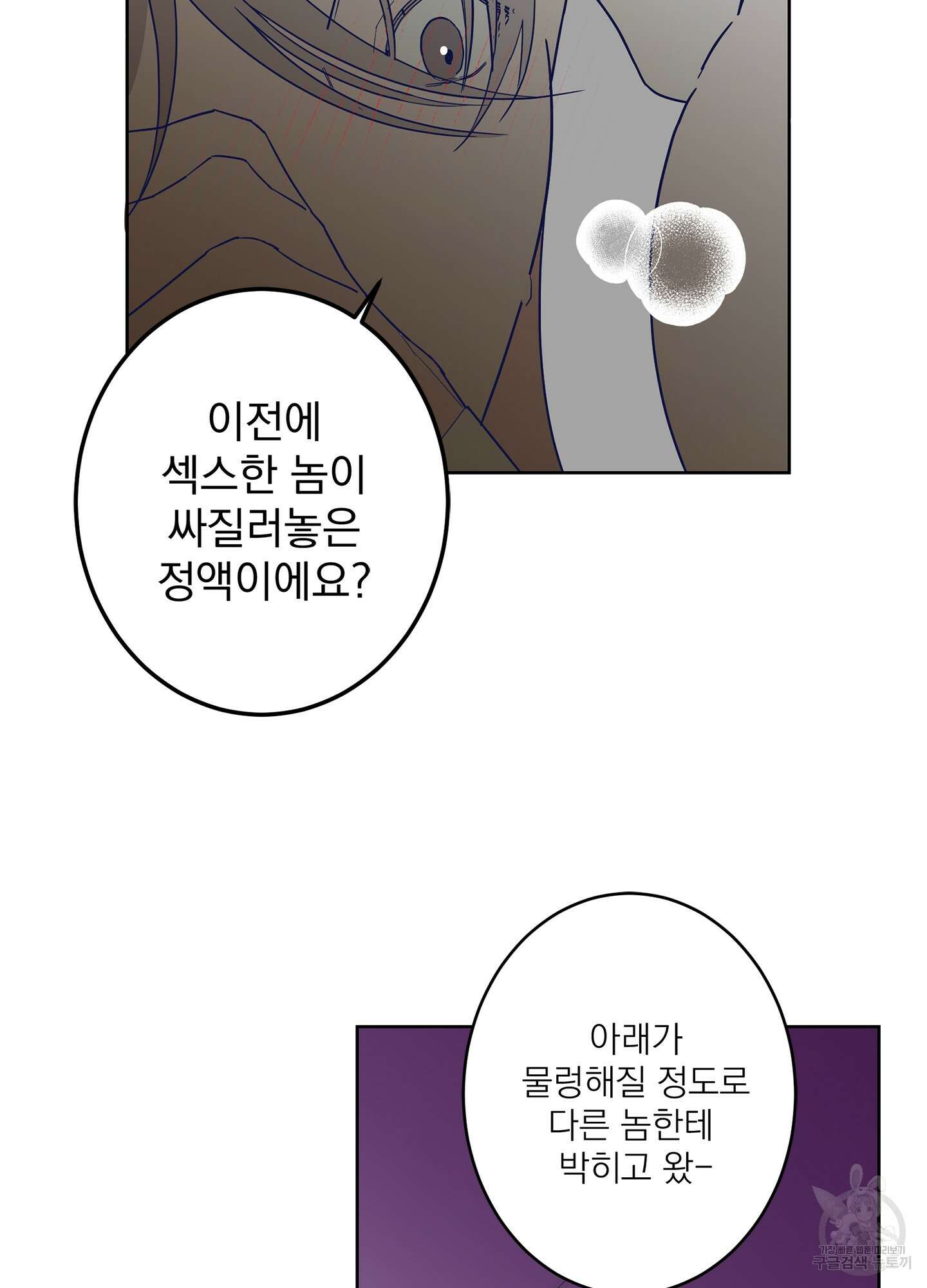 볶은 콩에 싹이 날까? 45화 22