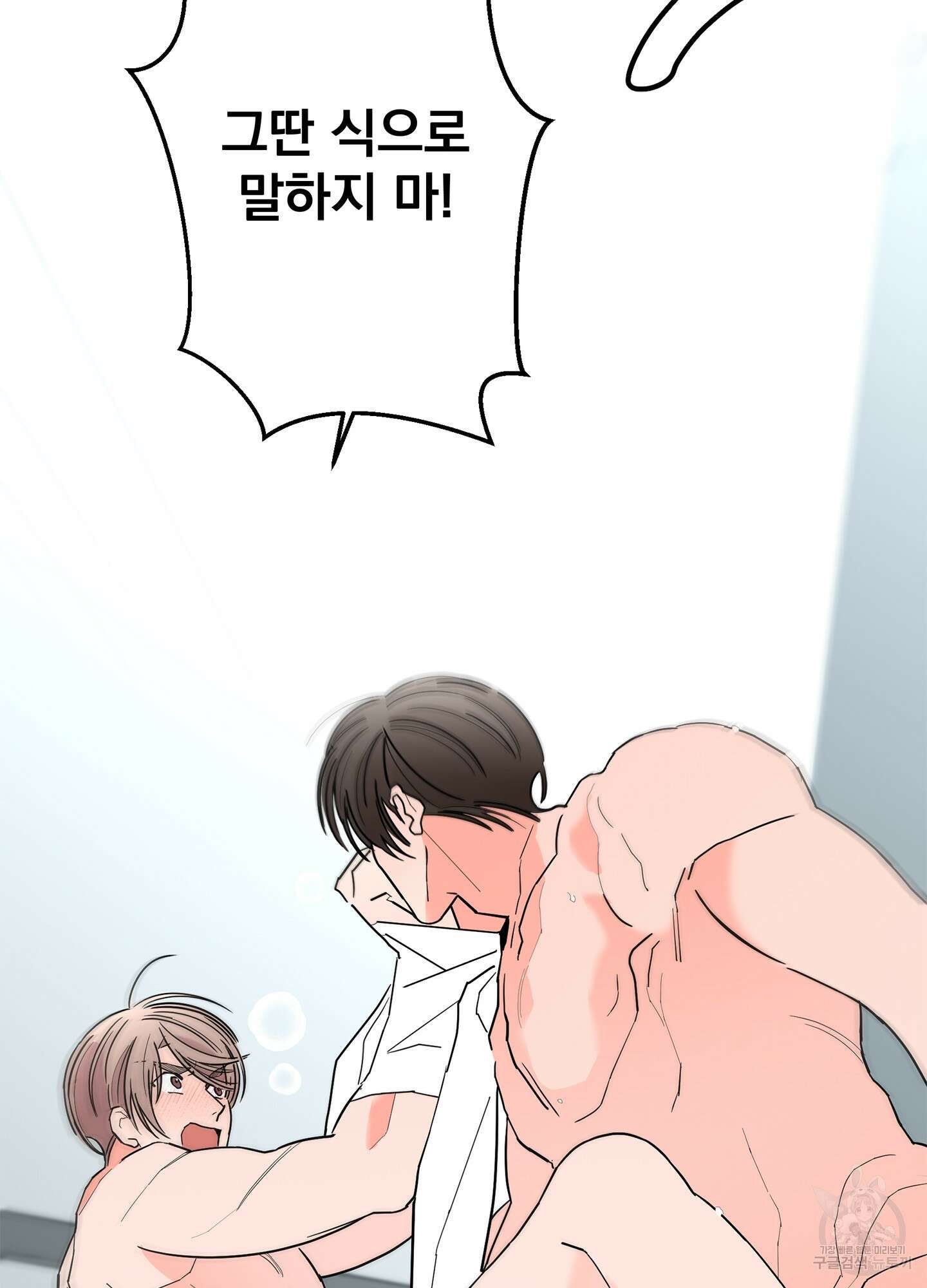 볶은 콩에 싹이 날까? 45화 24