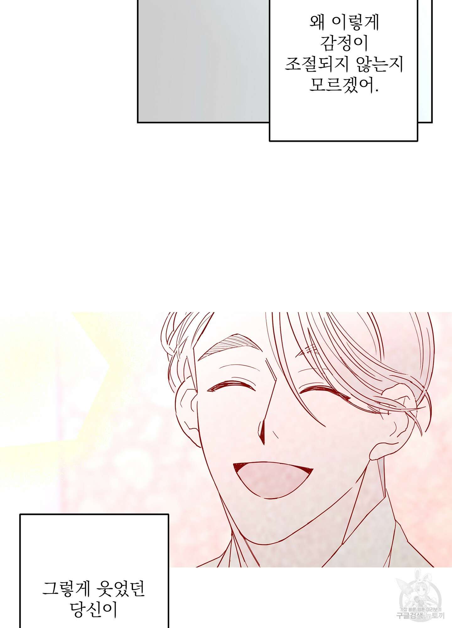 볶은 콩에 싹이 날까? 45화 29