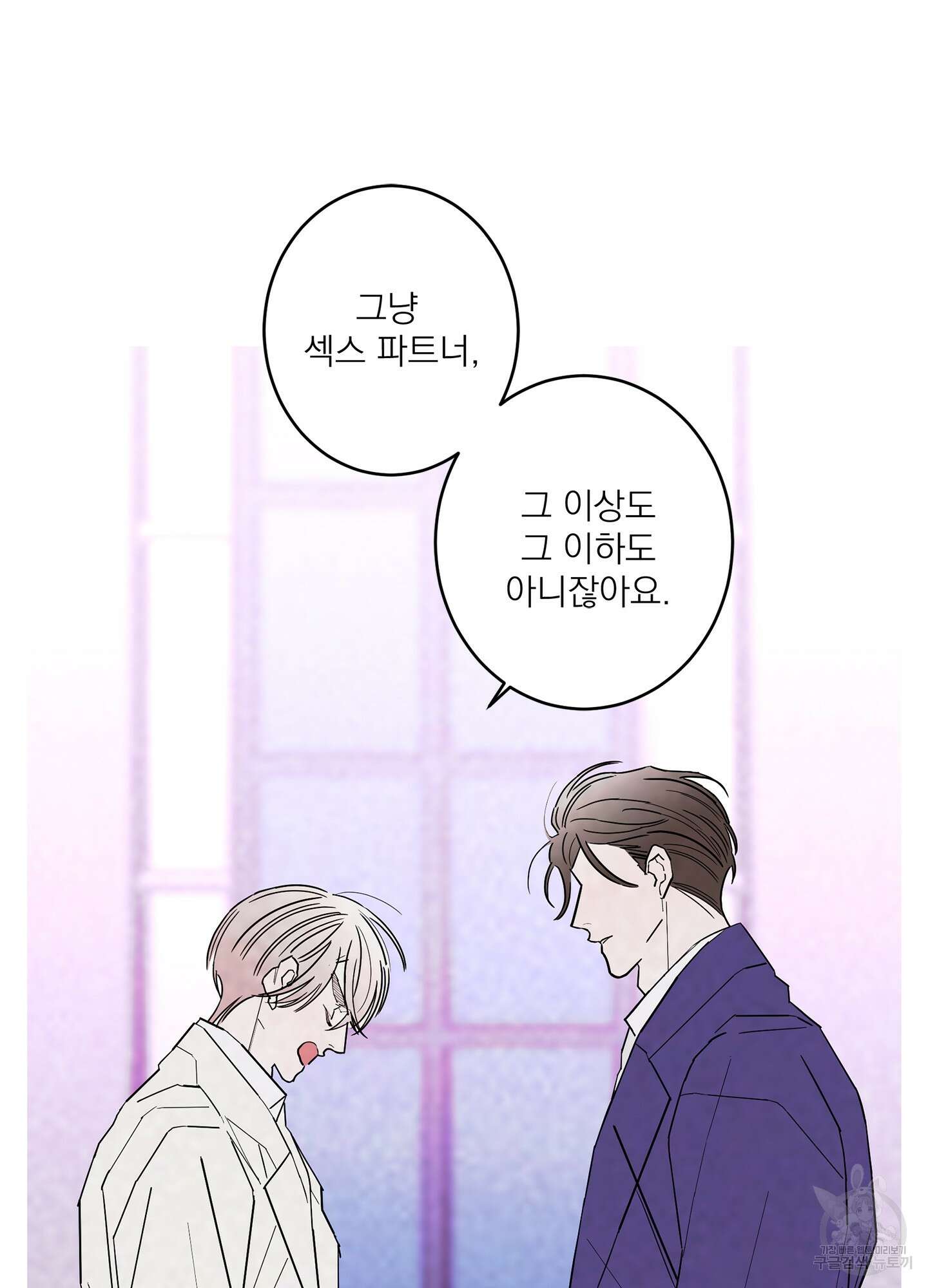 볶은 콩에 싹이 날까? 45화 31