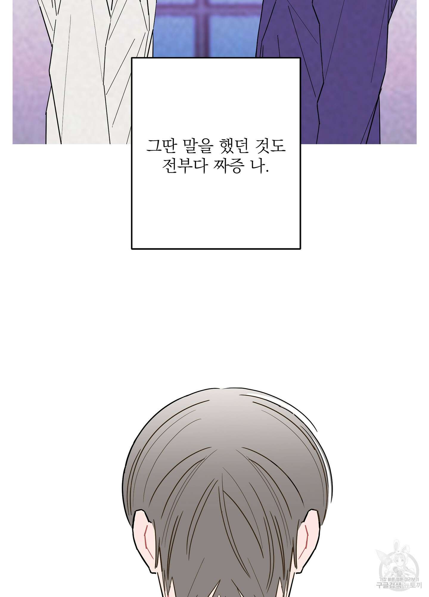 볶은 콩에 싹이 날까? 45화 32