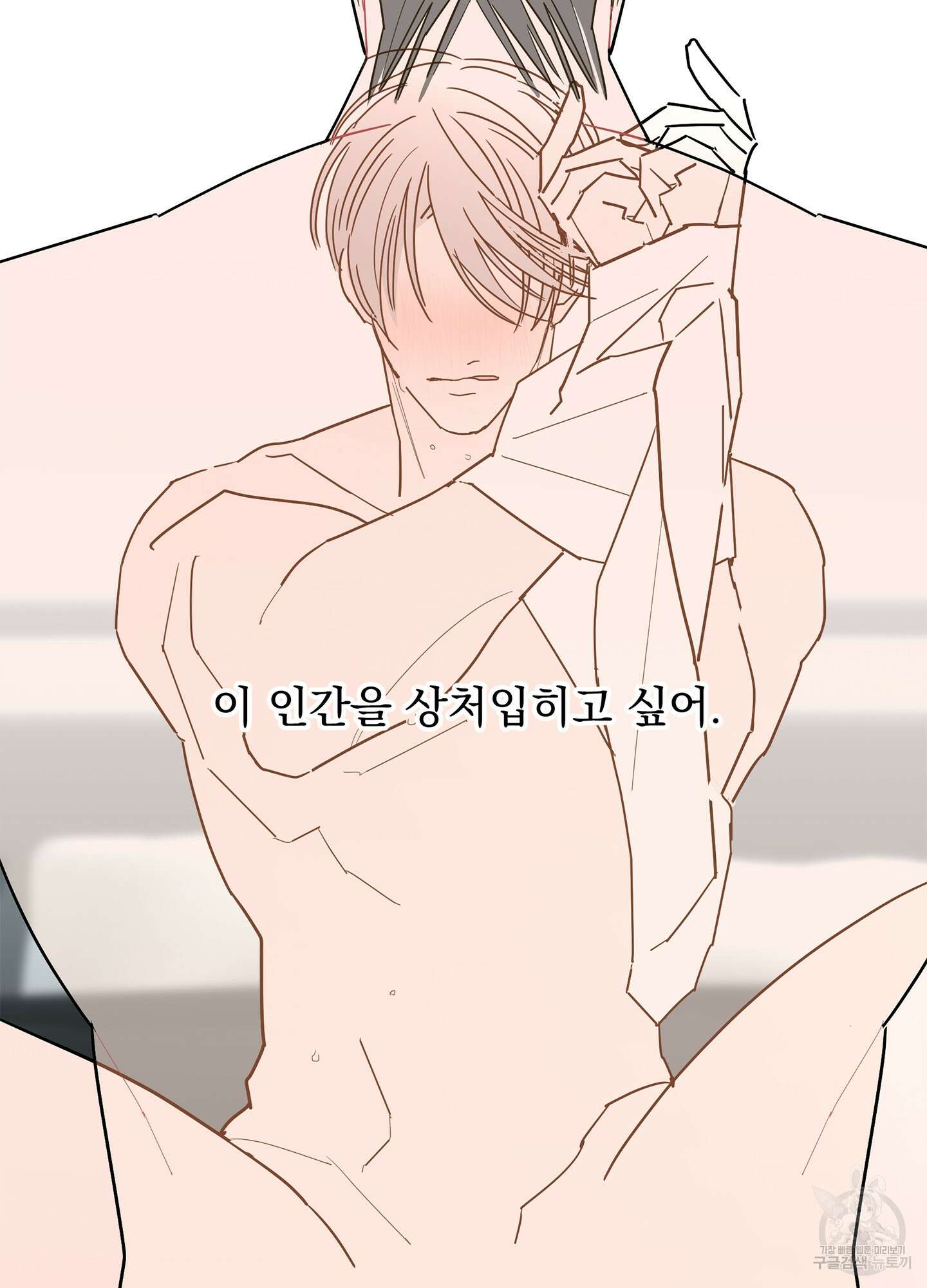 볶은 콩에 싹이 날까? 45화 33