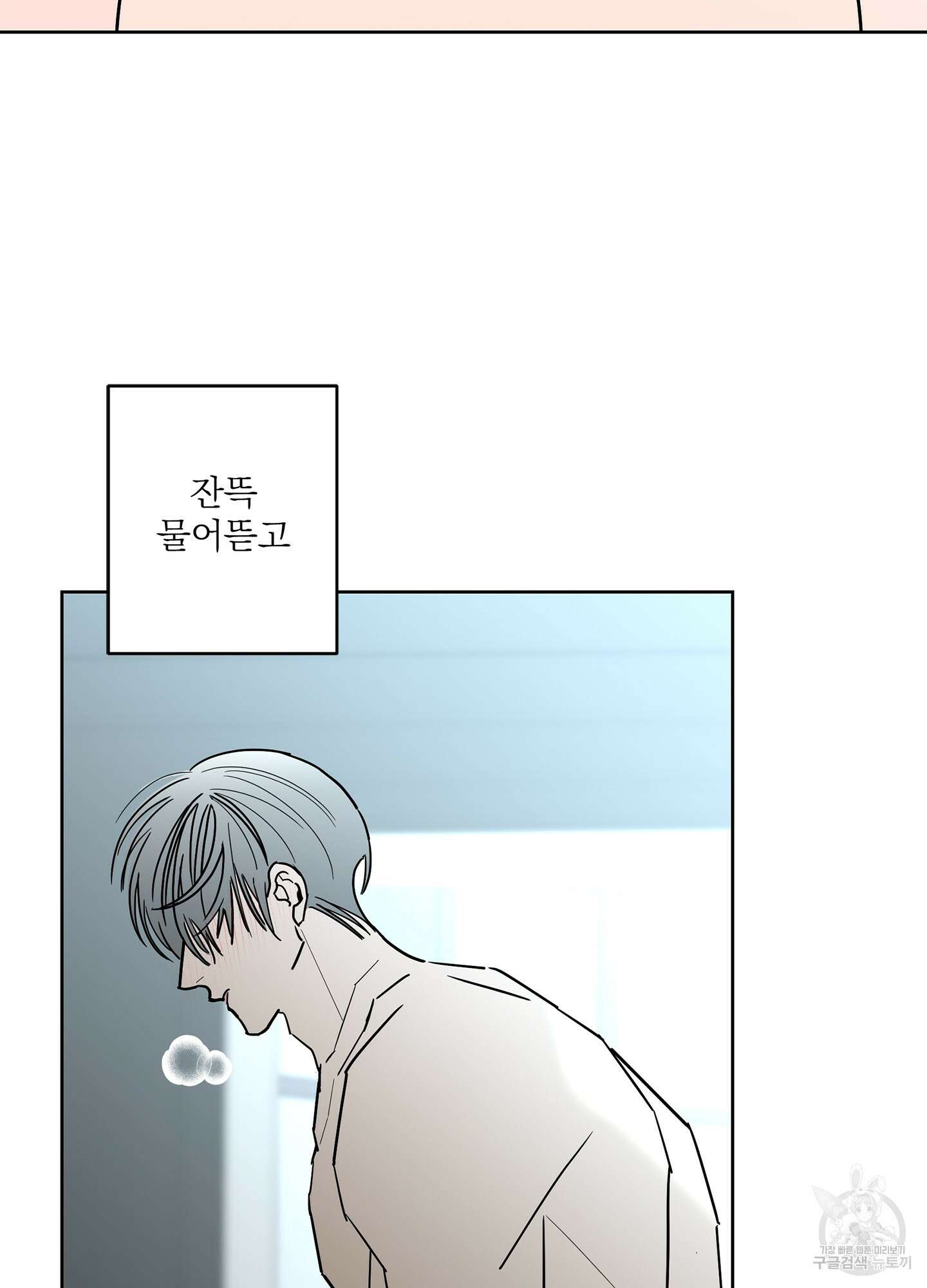 볶은 콩에 싹이 날까? 45화 34
