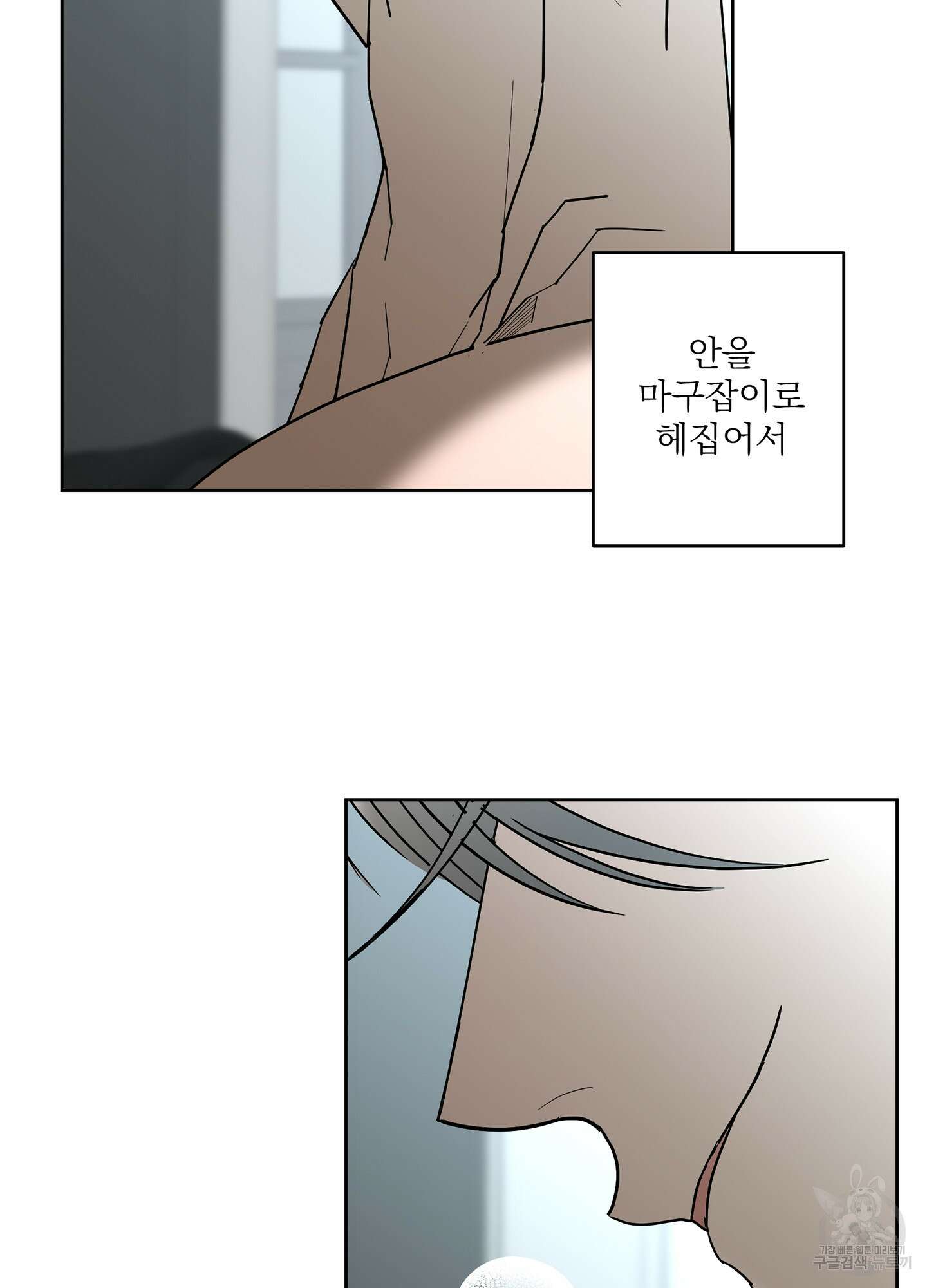 볶은 콩에 싹이 날까? 45화 35