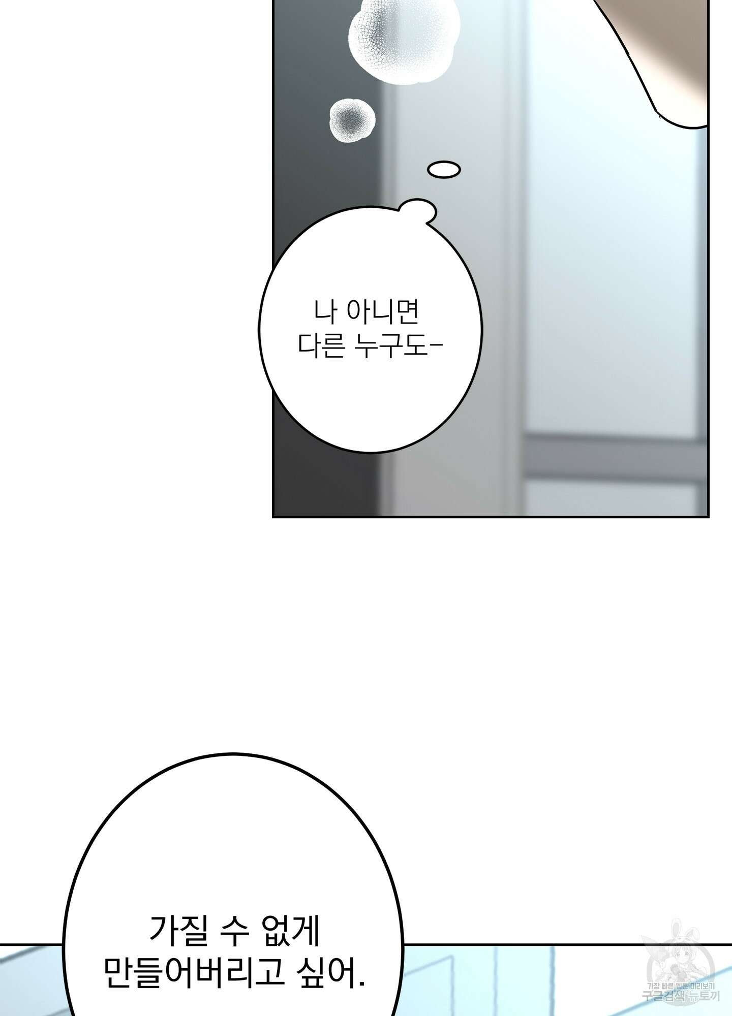 볶은 콩에 싹이 날까? 45화 36