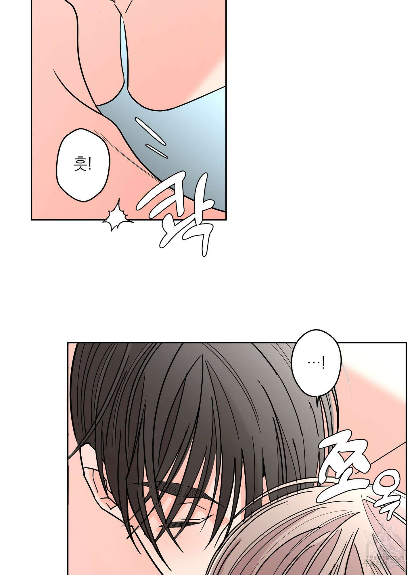 볶은 콩에 싹이 날까? 45화 39