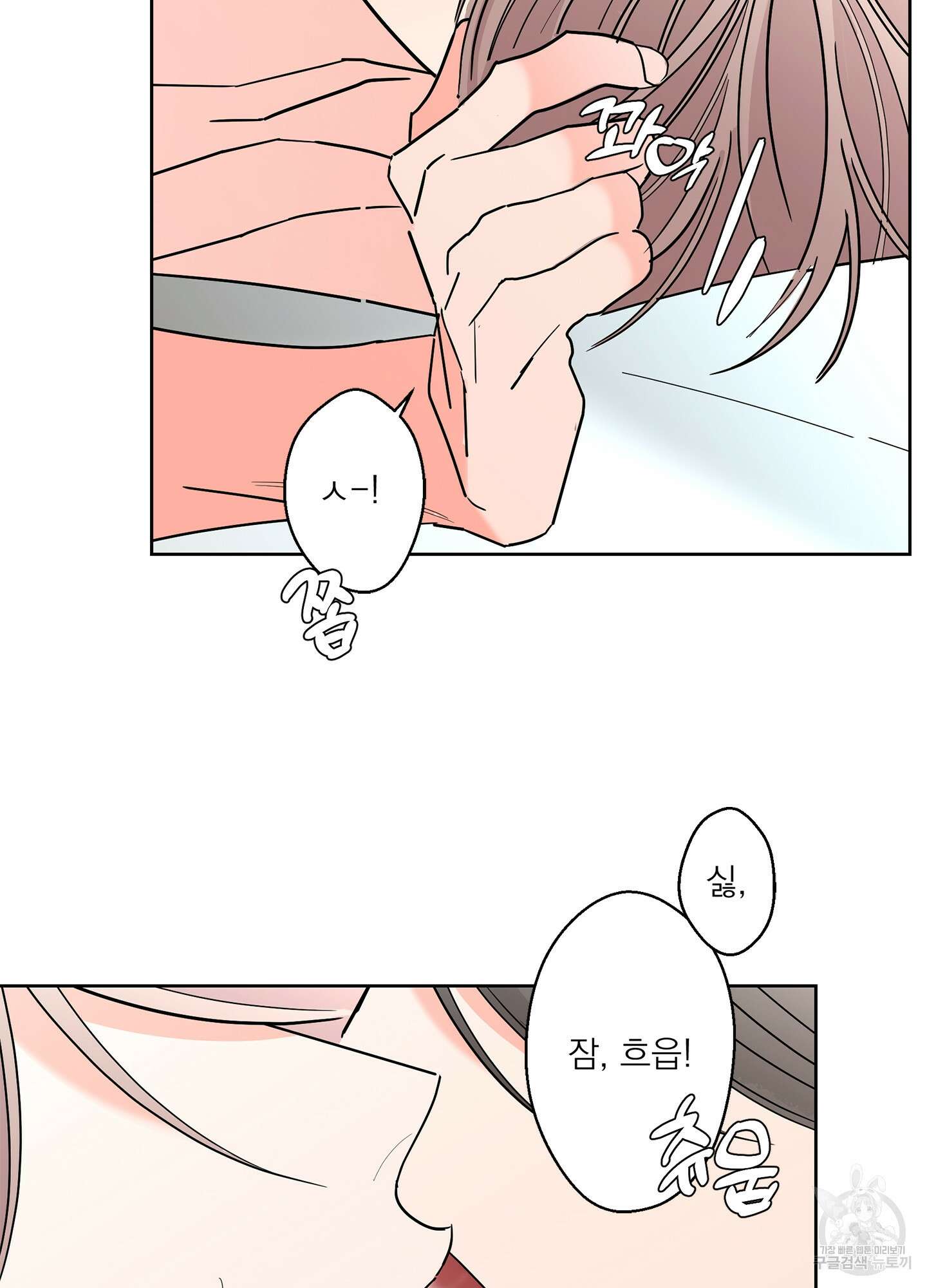 볶은 콩에 싹이 날까? 45화 40