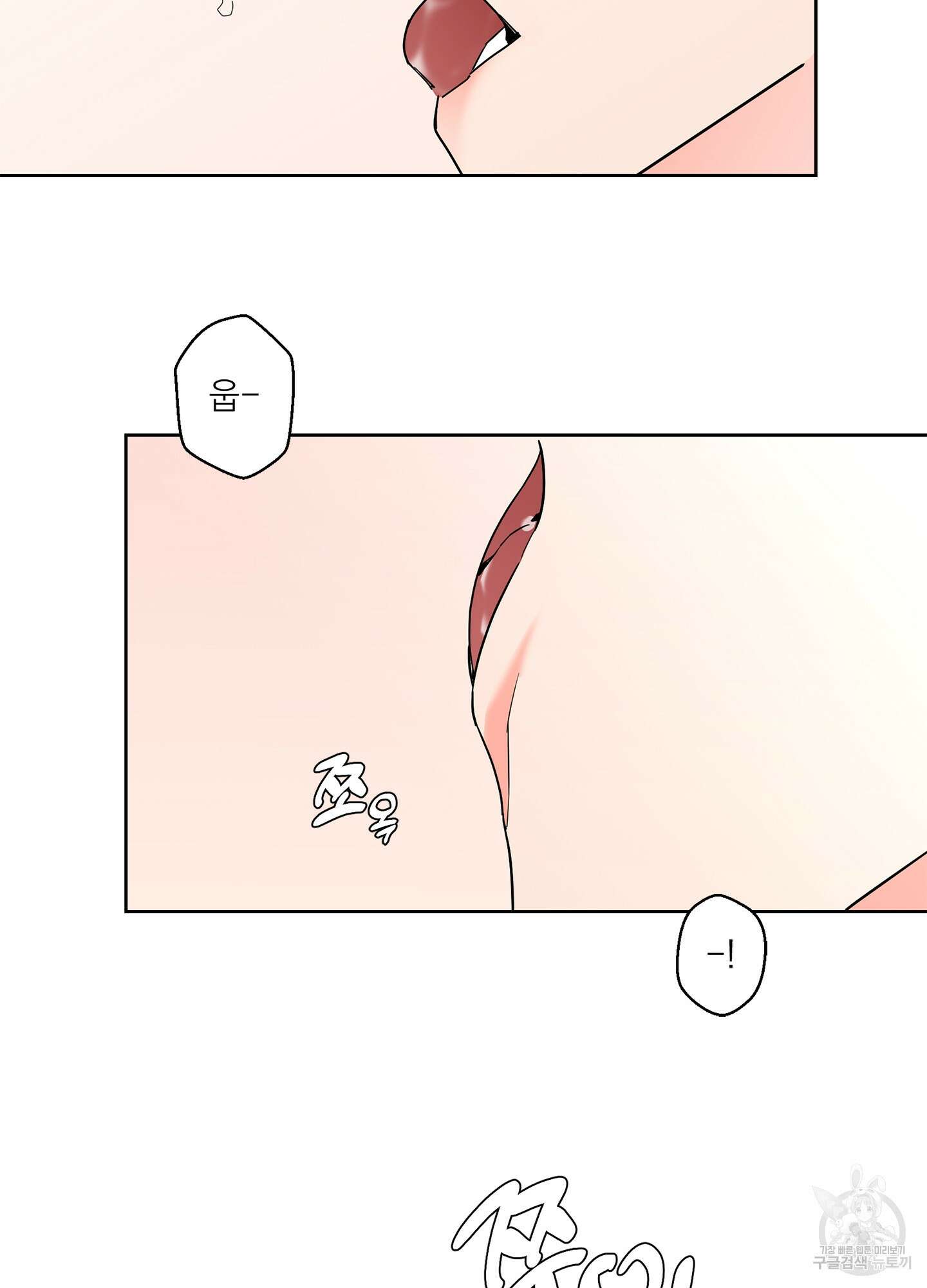 볶은 콩에 싹이 날까? 45화 41