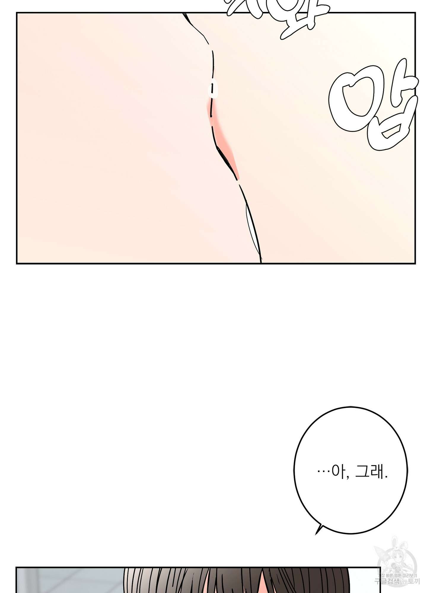 볶은 콩에 싹이 날까? 45화 42