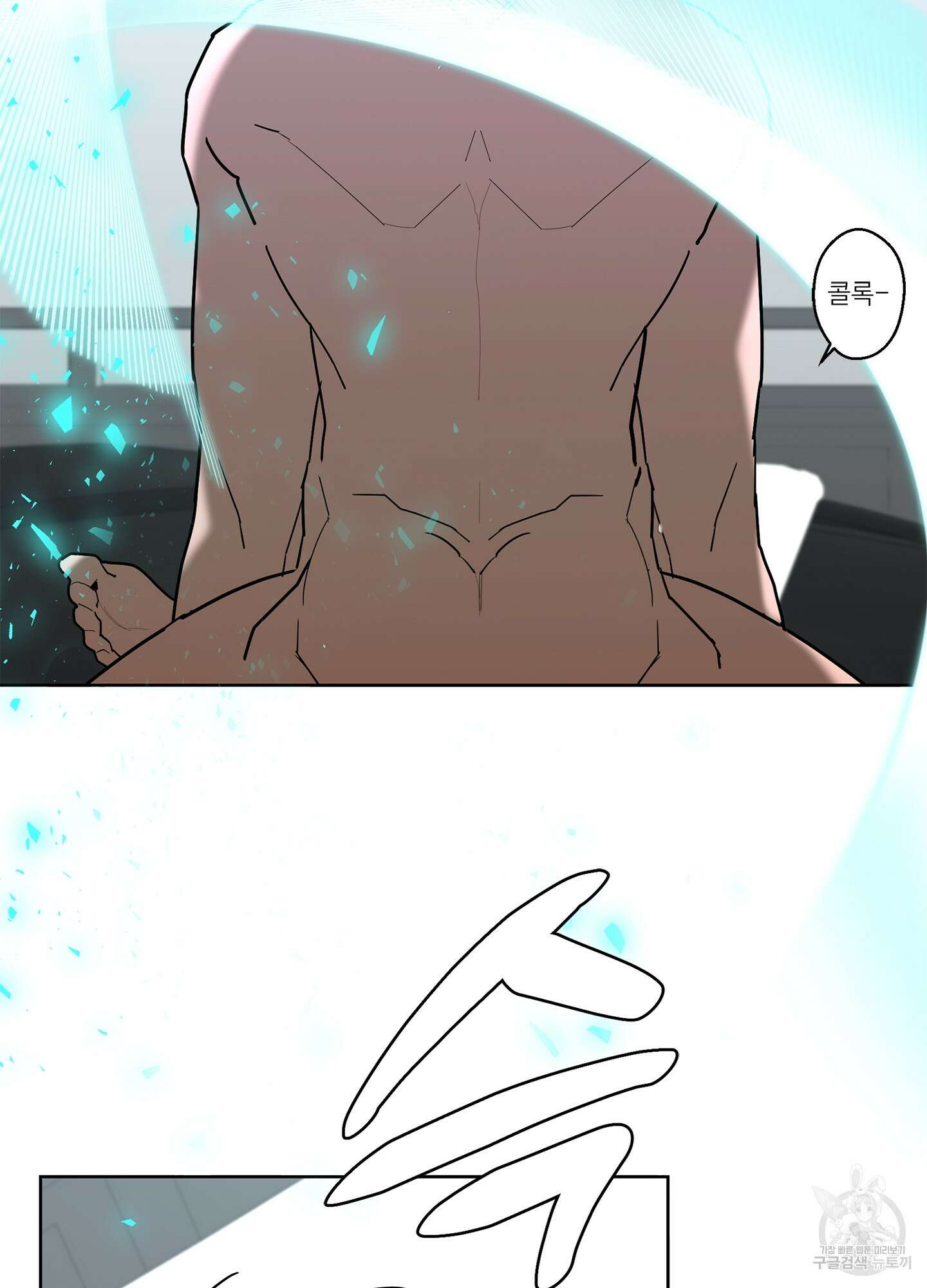 볶은 콩에 싹이 날까? 45화 46
