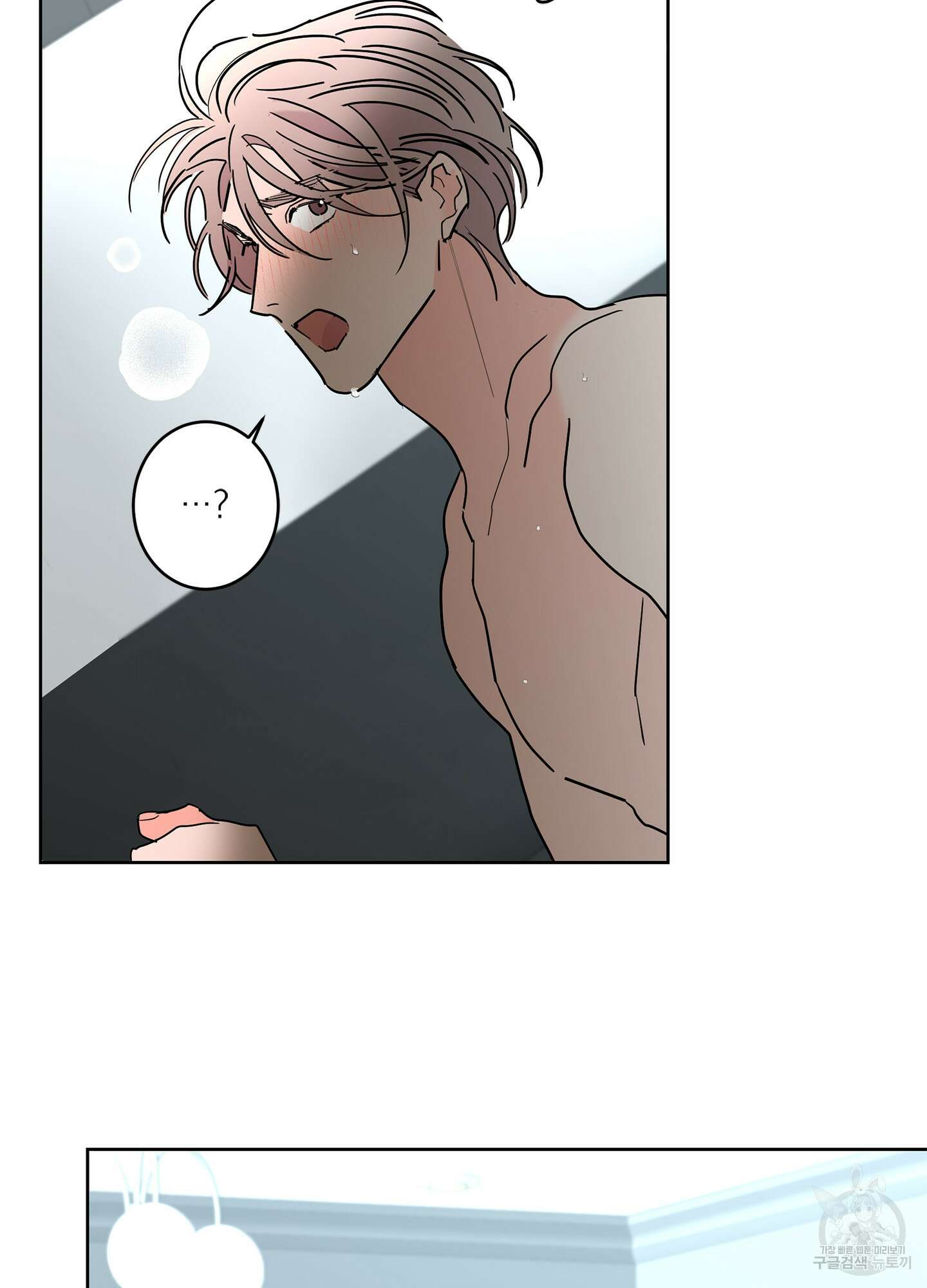 볶은 콩에 싹이 날까? 45화 47