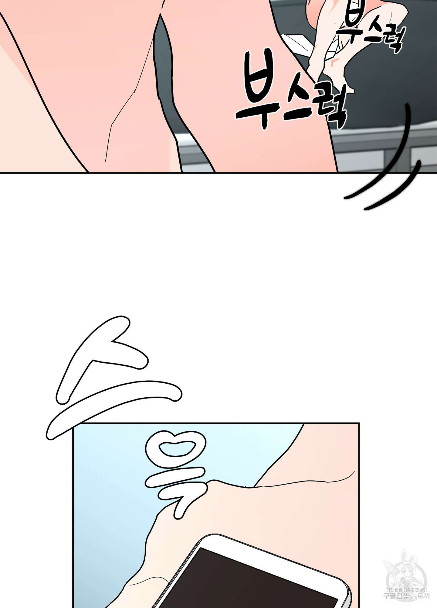볶은 콩에 싹이 날까? 45화 50