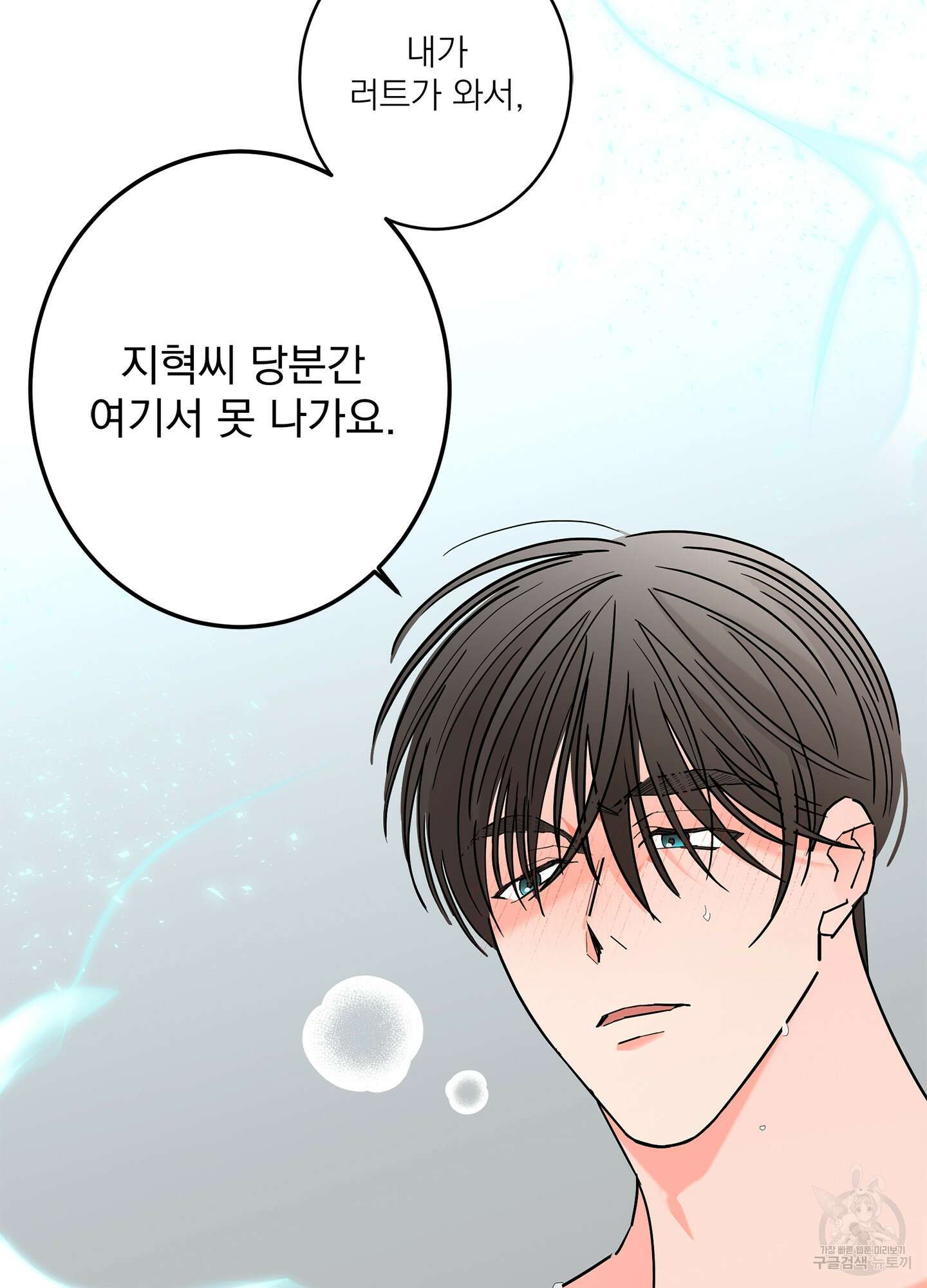 볶은 콩에 싹이 날까? 45화 53