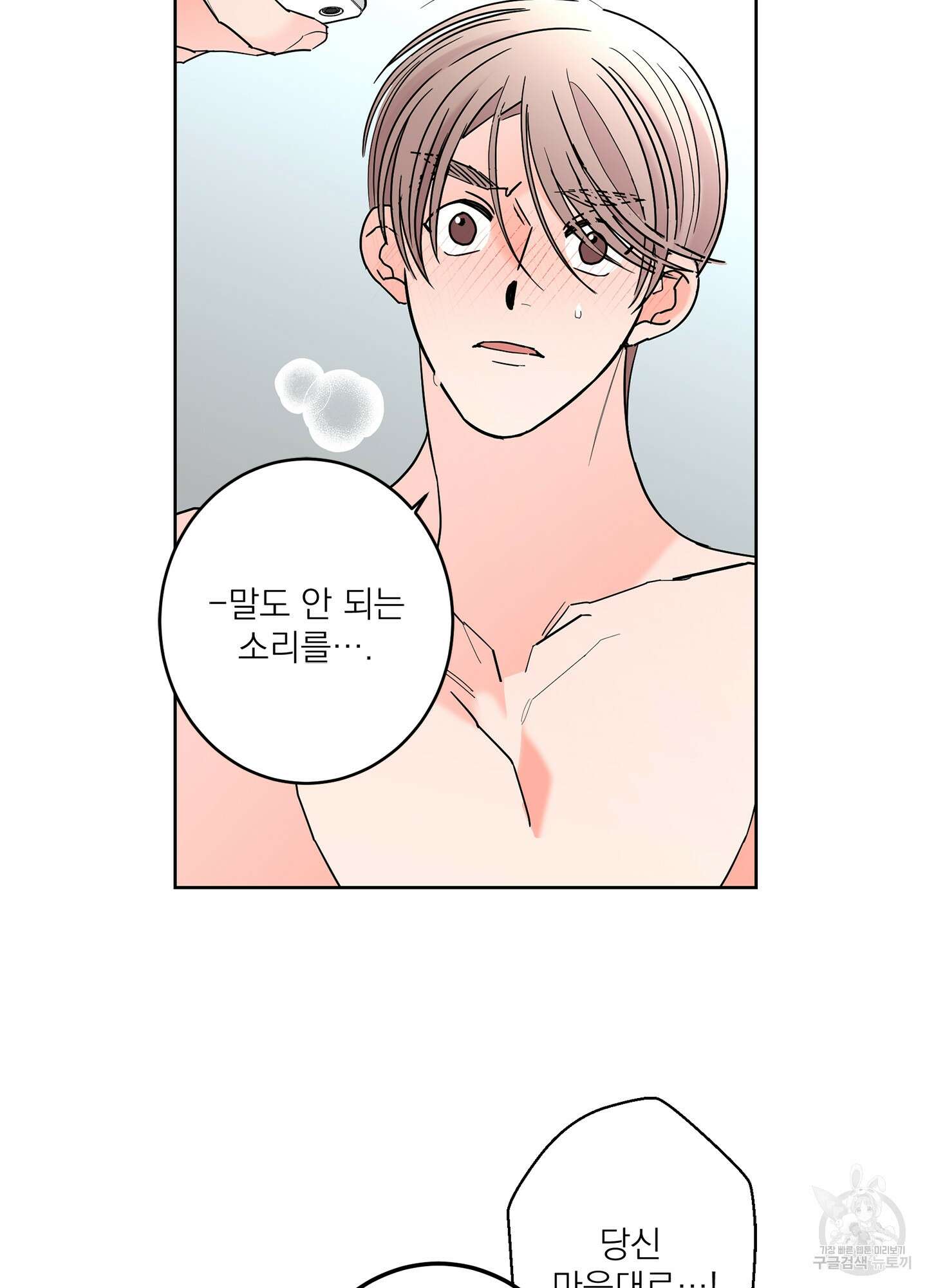 볶은 콩에 싹이 날까? 45화 55