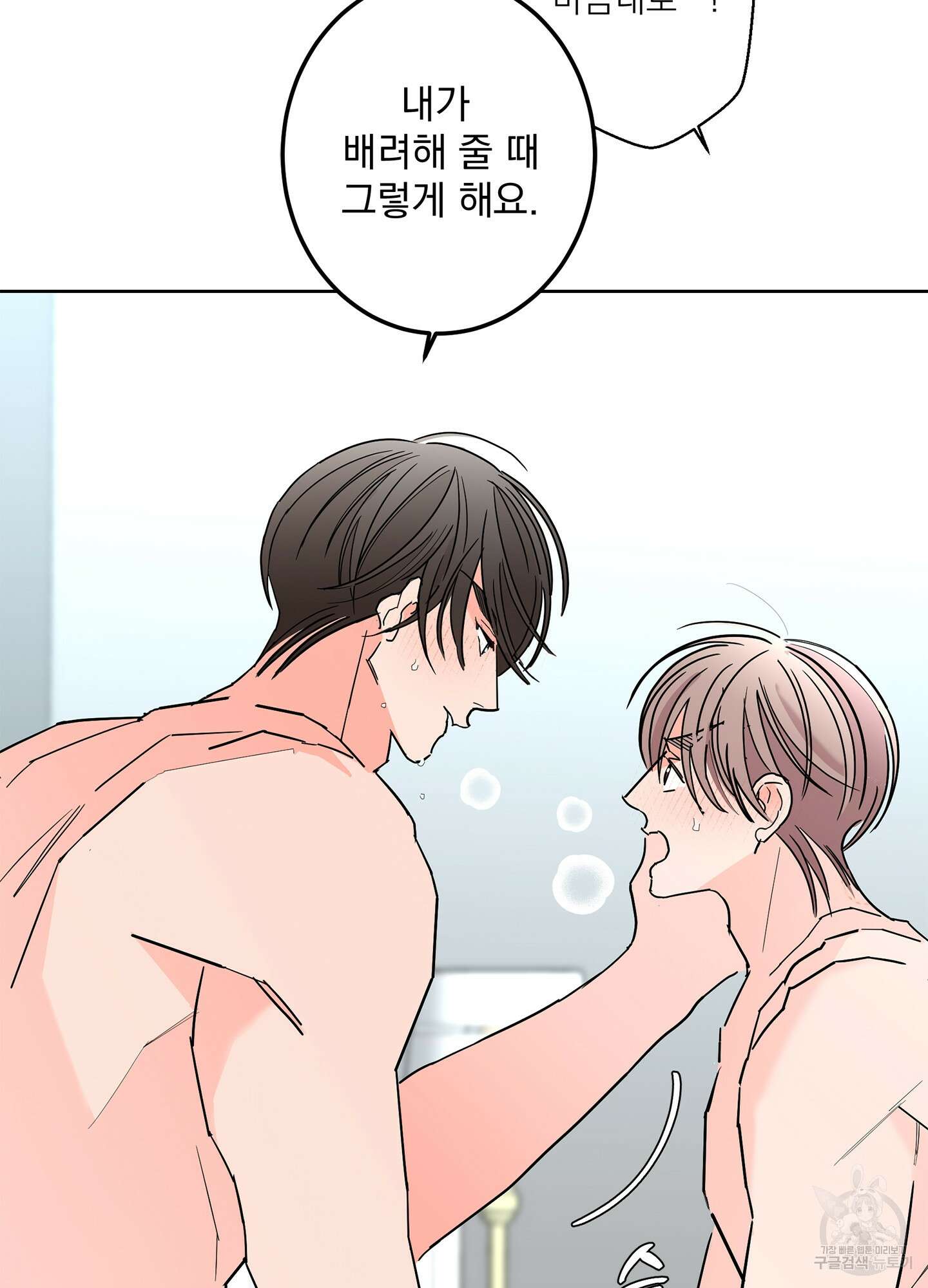 볶은 콩에 싹이 날까? 45화 56