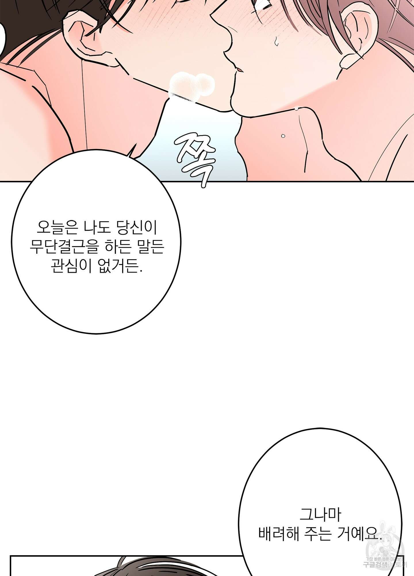 볶은 콩에 싹이 날까? 45화 58