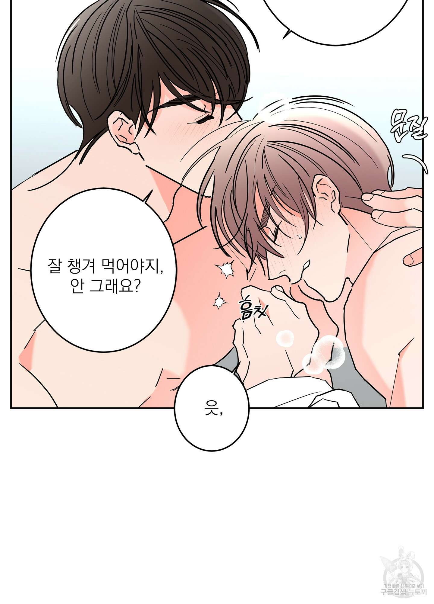 볶은 콩에 싹이 날까? 45화 59