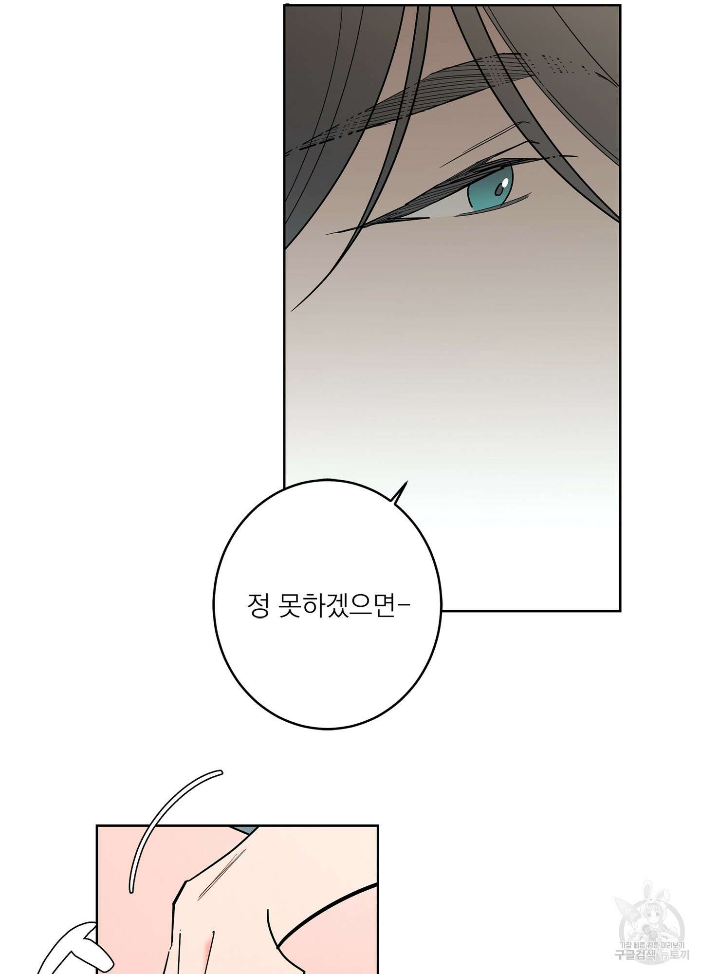 볶은 콩에 싹이 날까? 45화 60