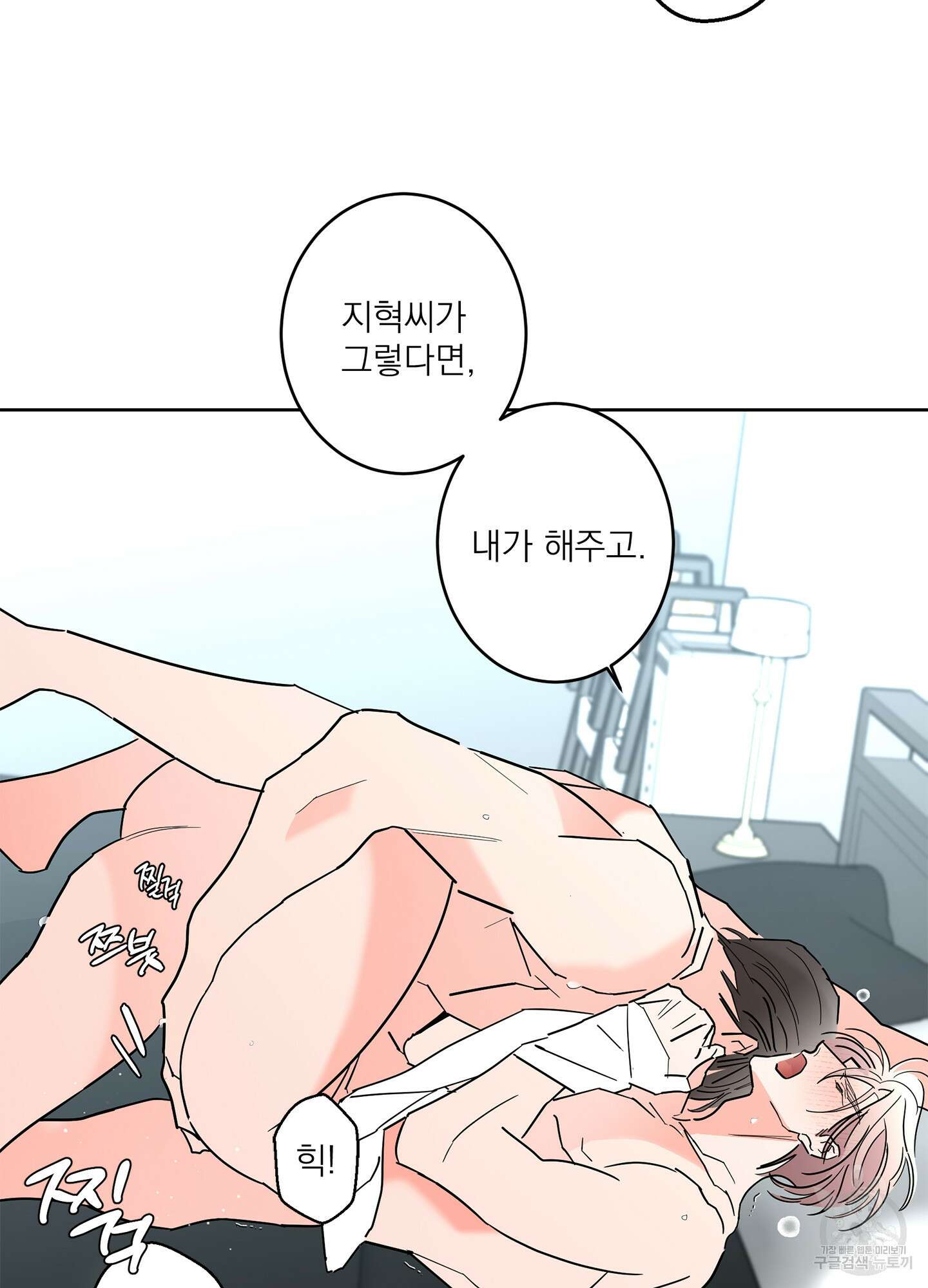 볶은 콩에 싹이 날까? 45화 64