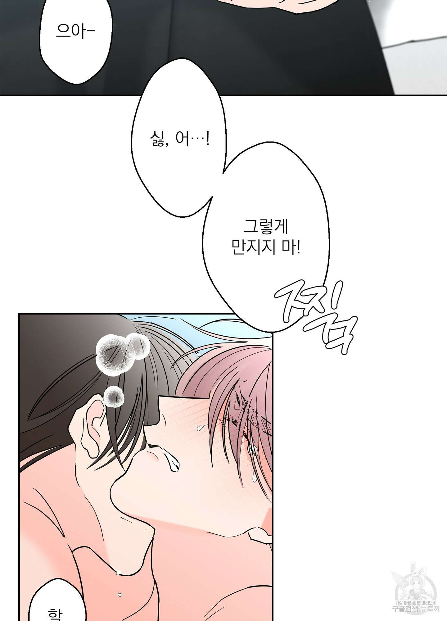 볶은 콩에 싹이 날까? 45화 65