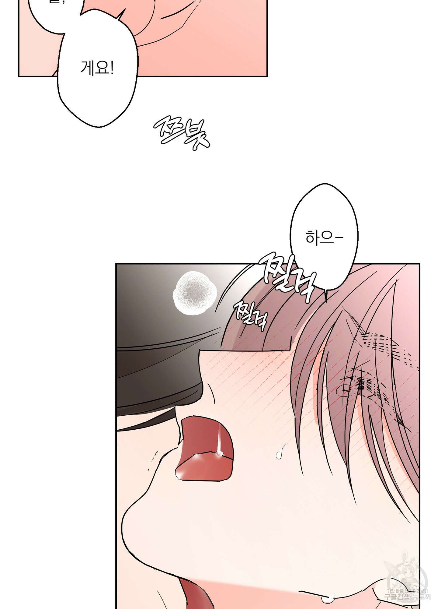 볶은 콩에 싹이 날까? 45화 66