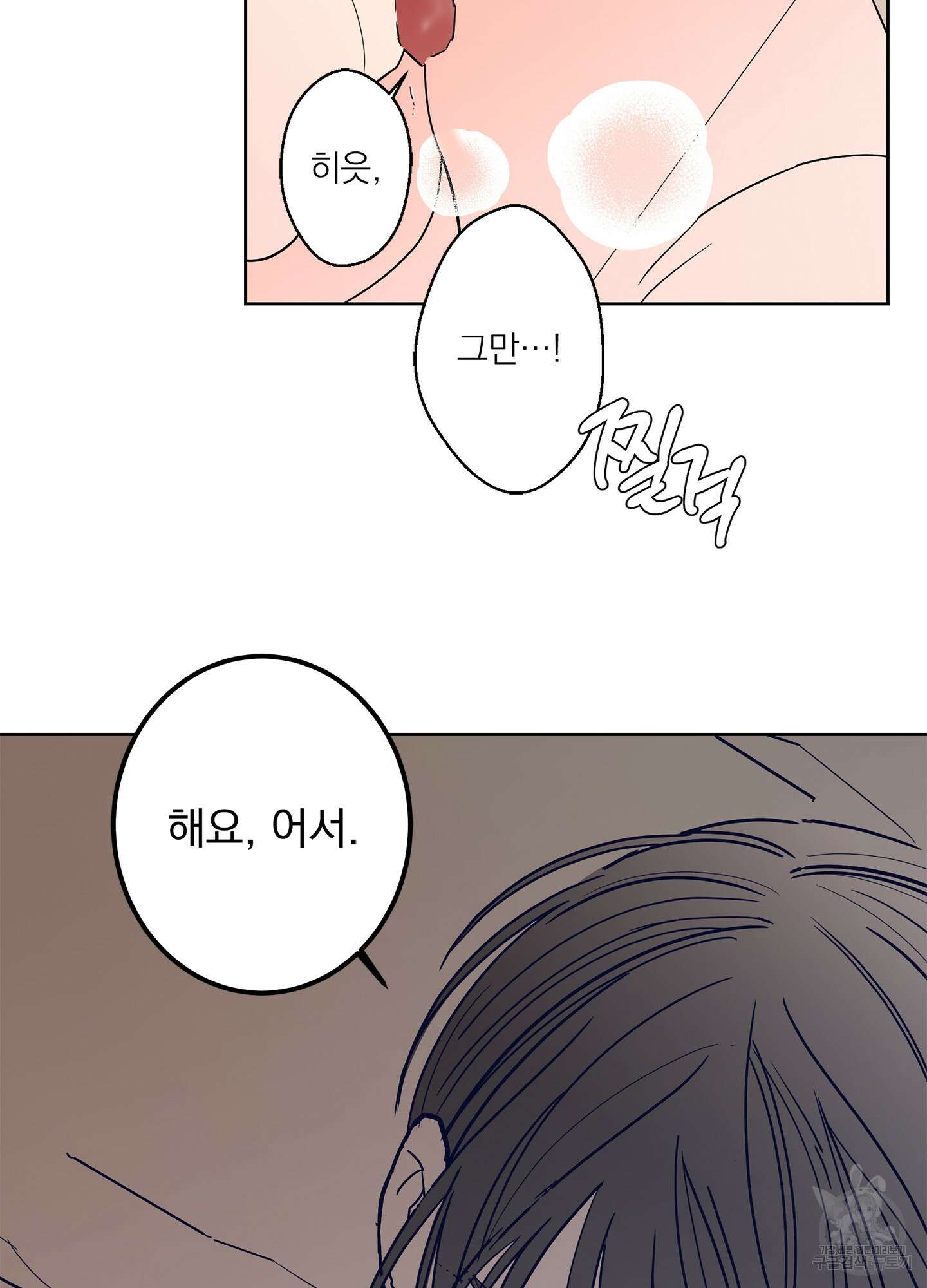 볶은 콩에 싹이 날까? 45화 67