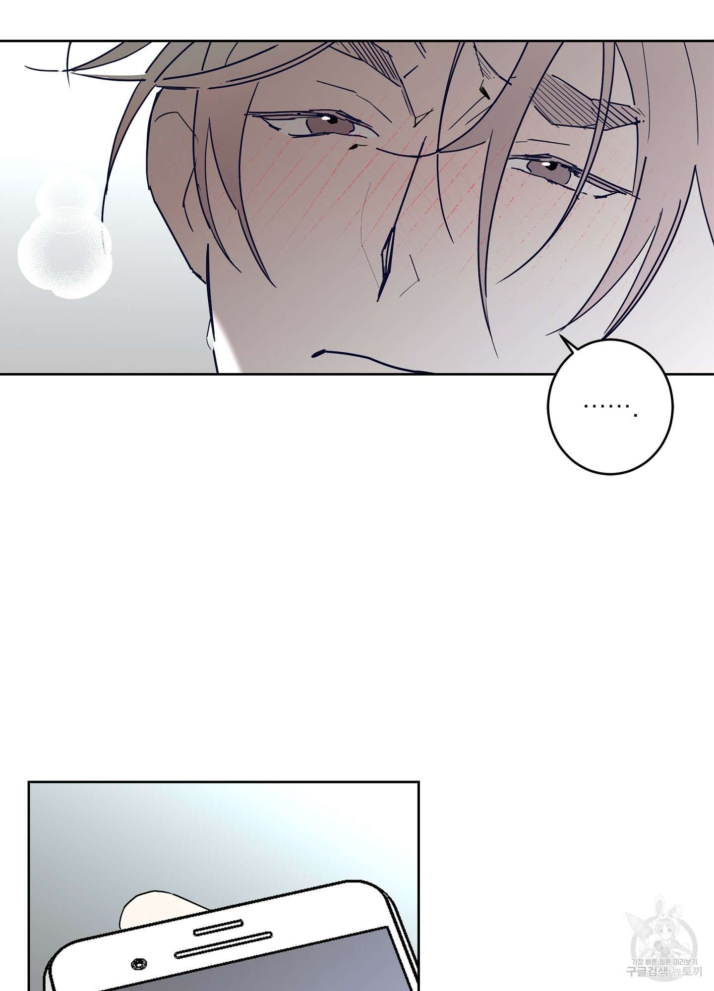 볶은 콩에 싹이 날까? 45화 69